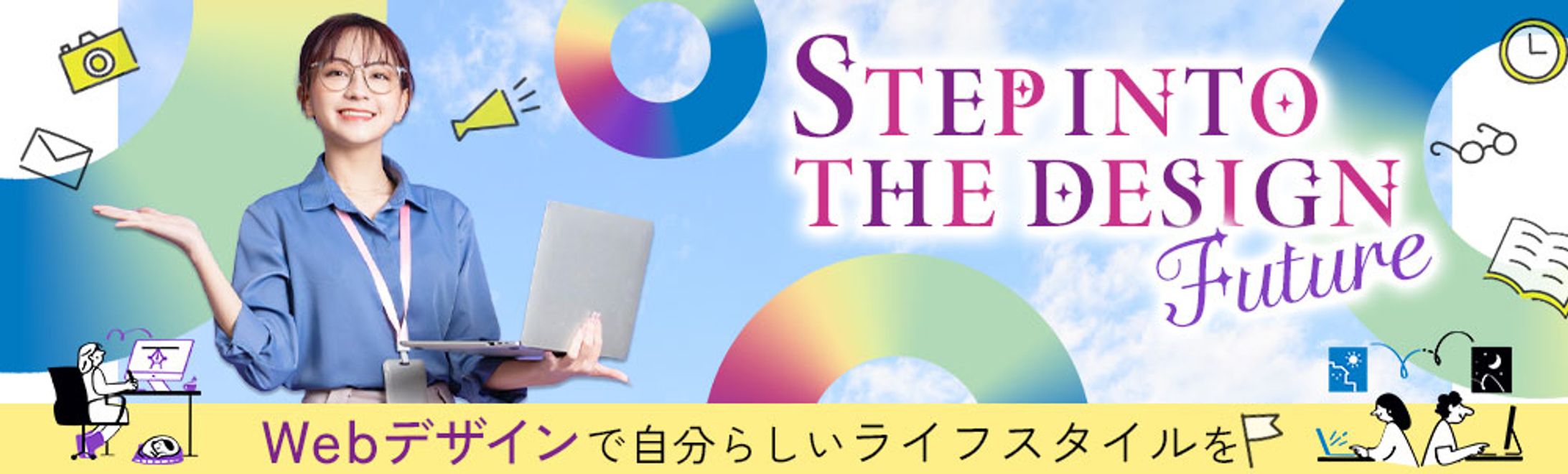 学校案内バナー2-1