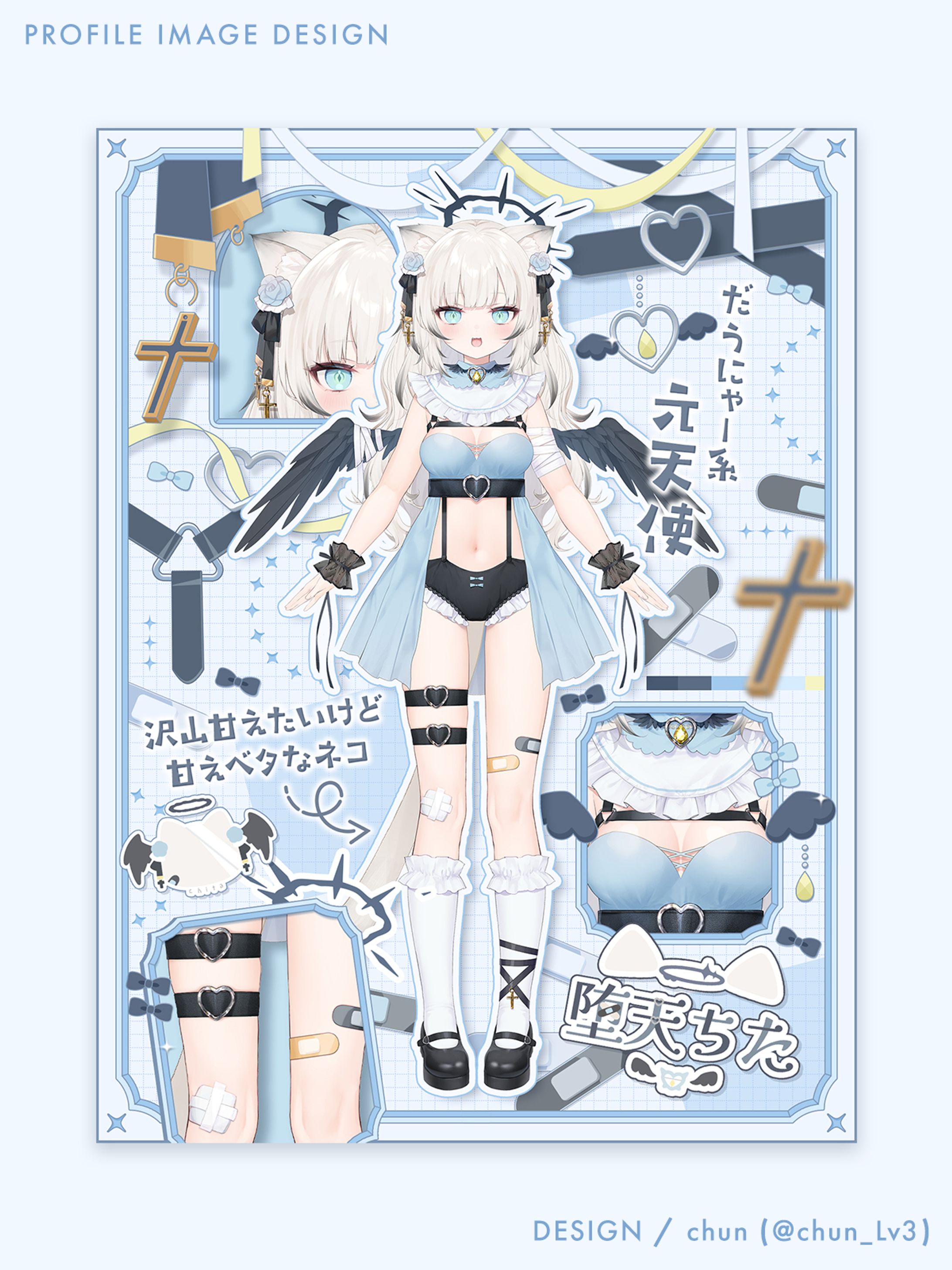 堕天ちた 様/プロフィール画像-1