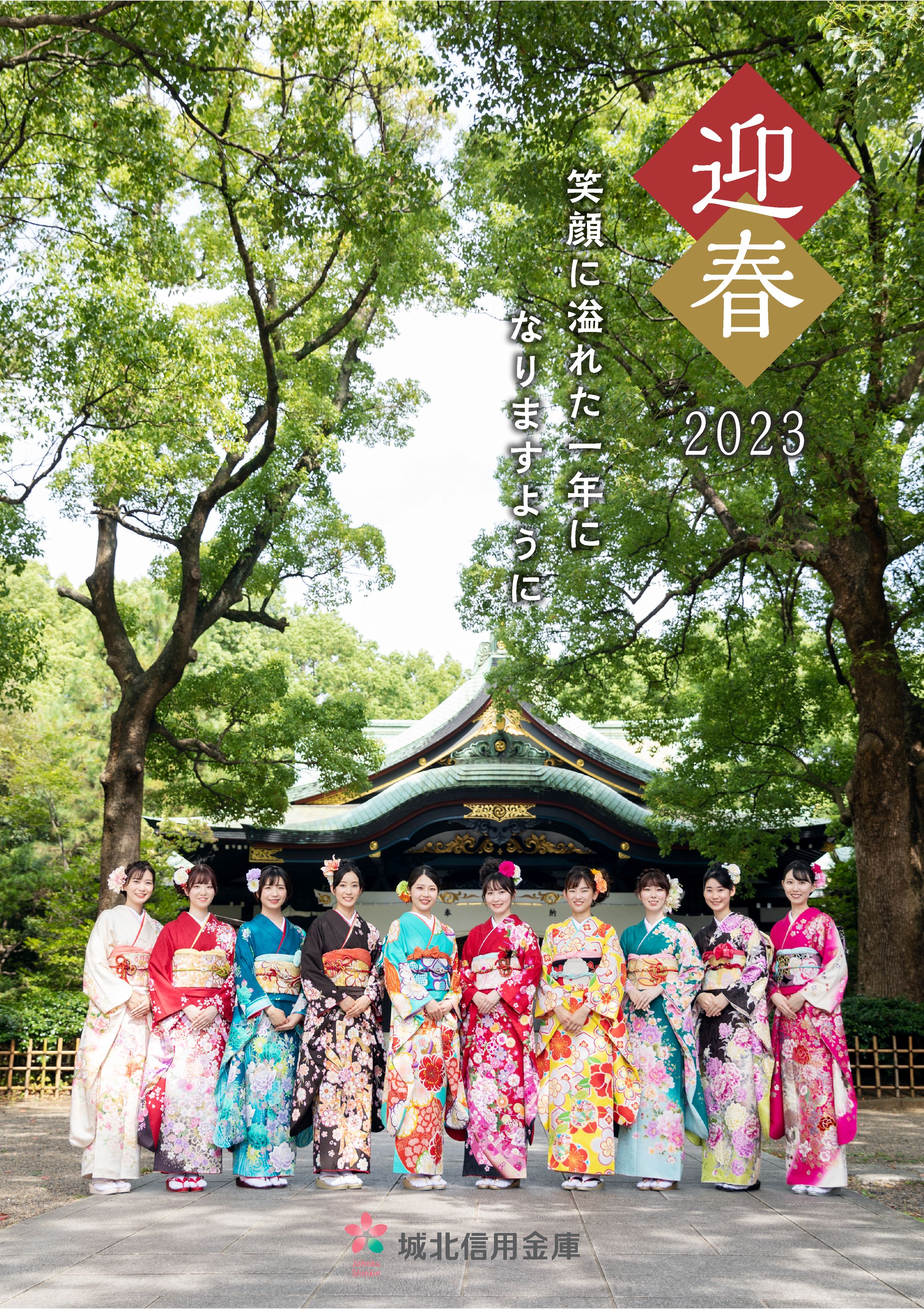 迎春2023_ポスター広告-1