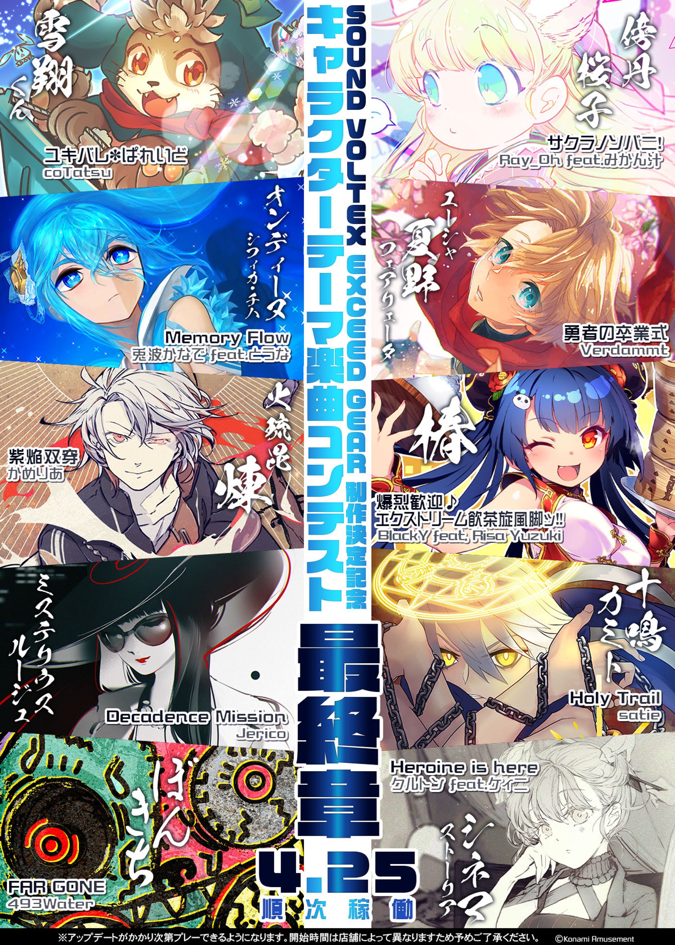 【商業ゲーム】SDVX（音楽ゲーム筐体）)-1