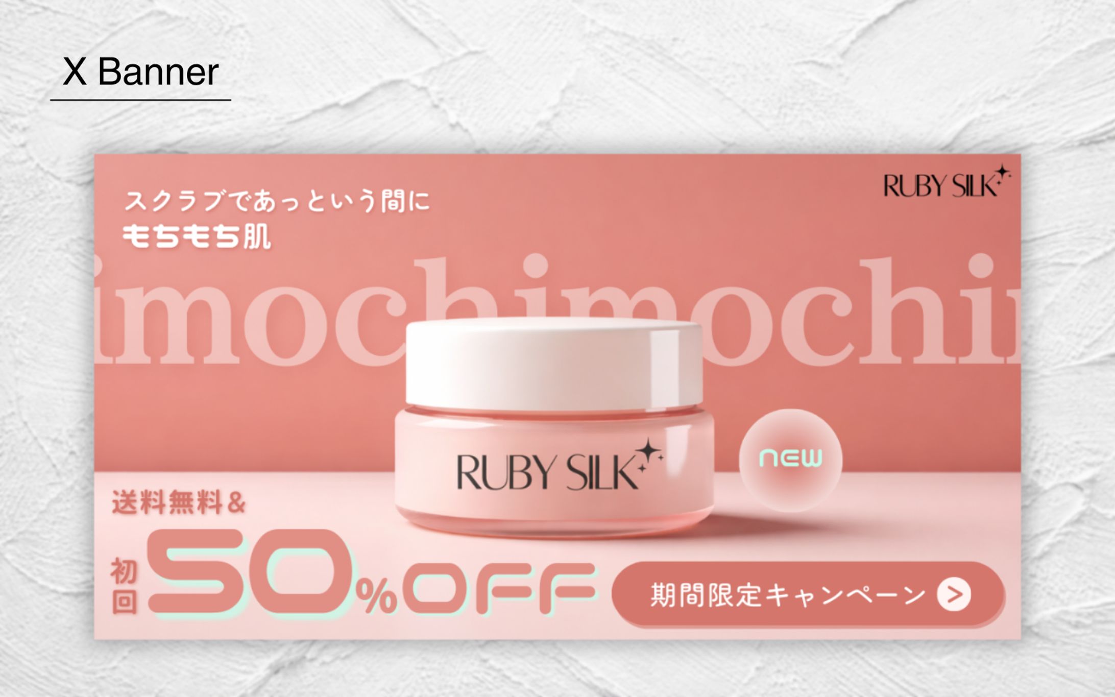 【HerTech 架空案件】ボディスクラブバナー-1