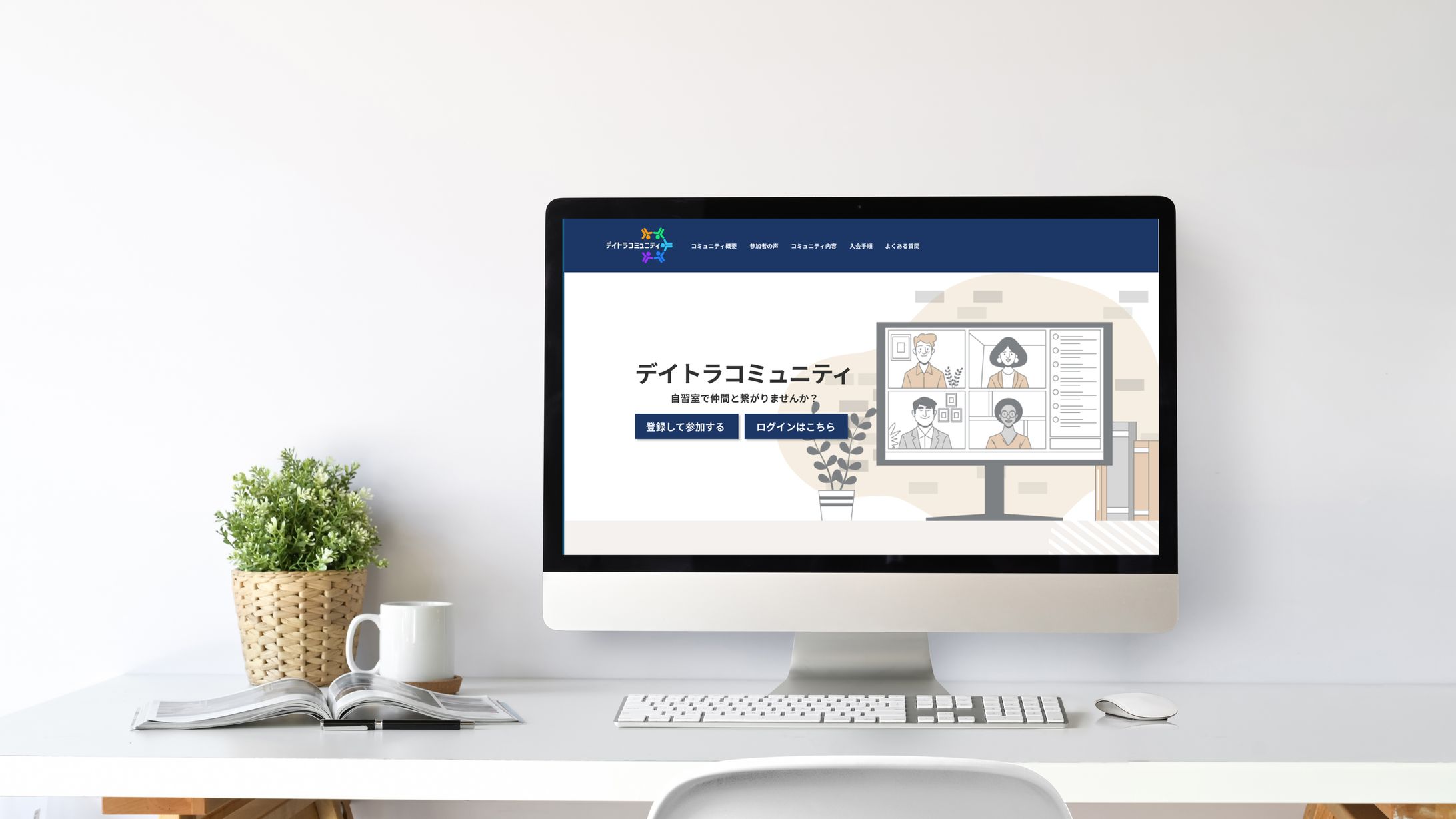 【デイトラ　デザインコンペ入賞作品】デイトラコミュニティ-1