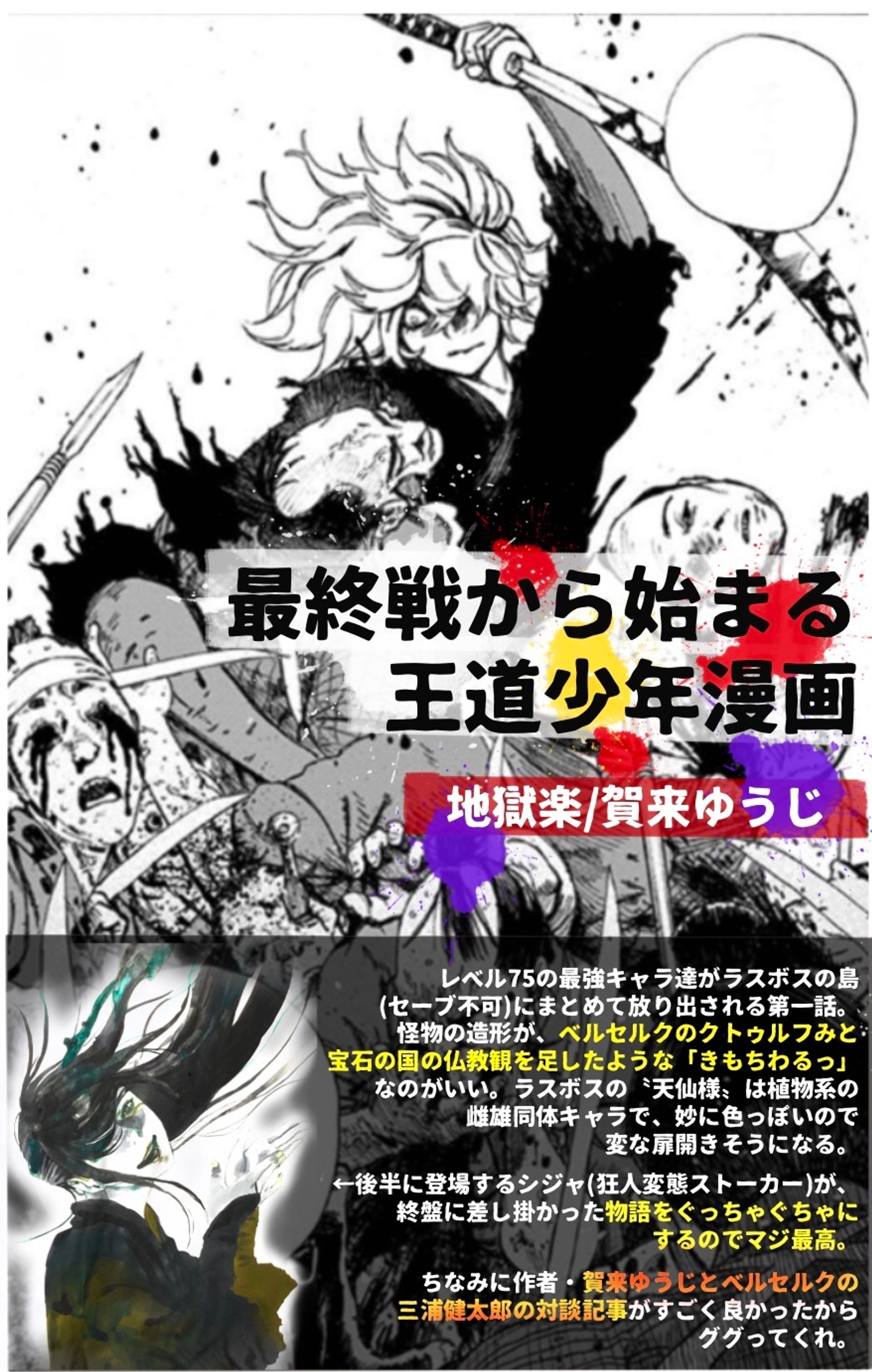 comic pop(少年漫画)-1