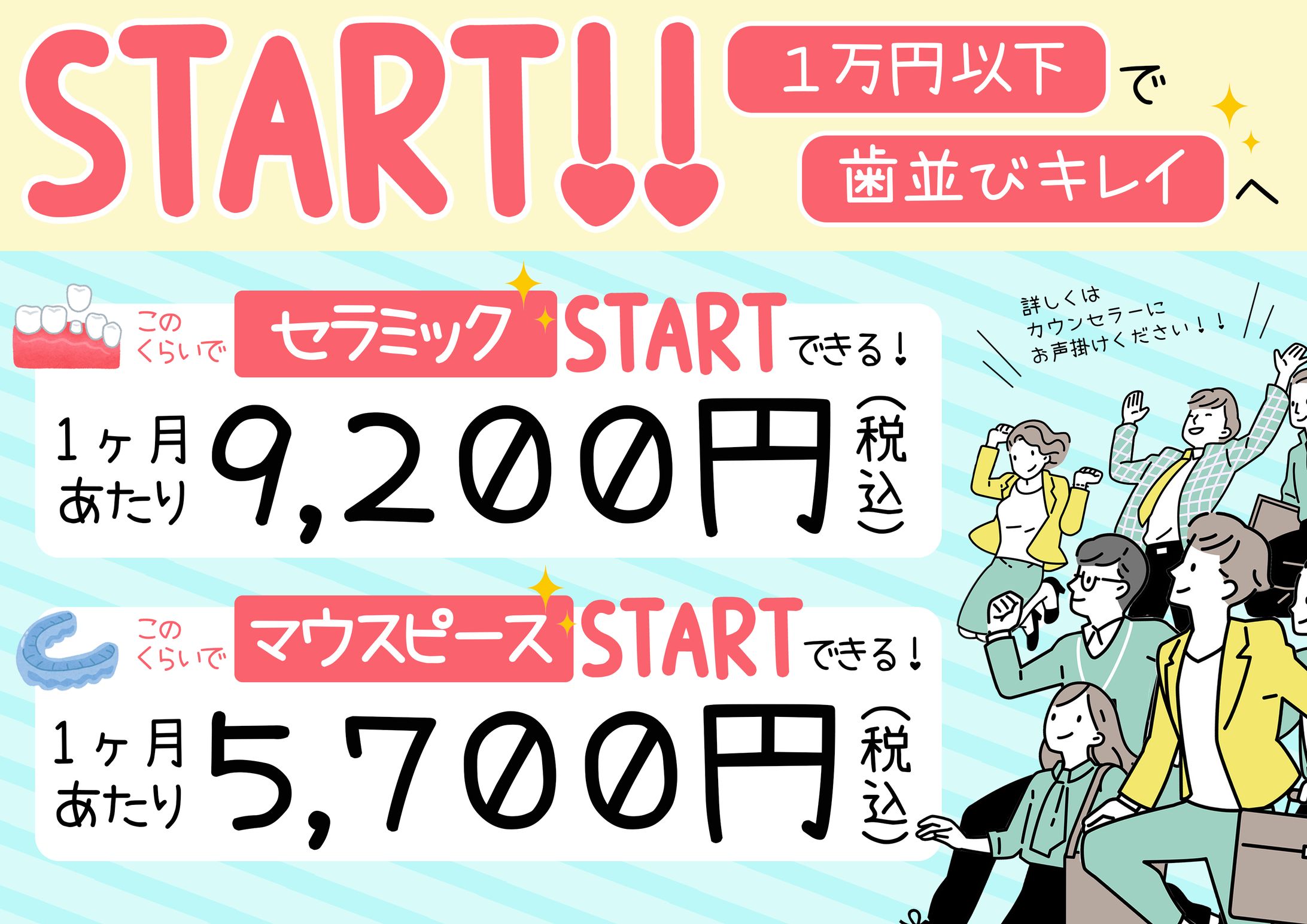 告知ポスター-1