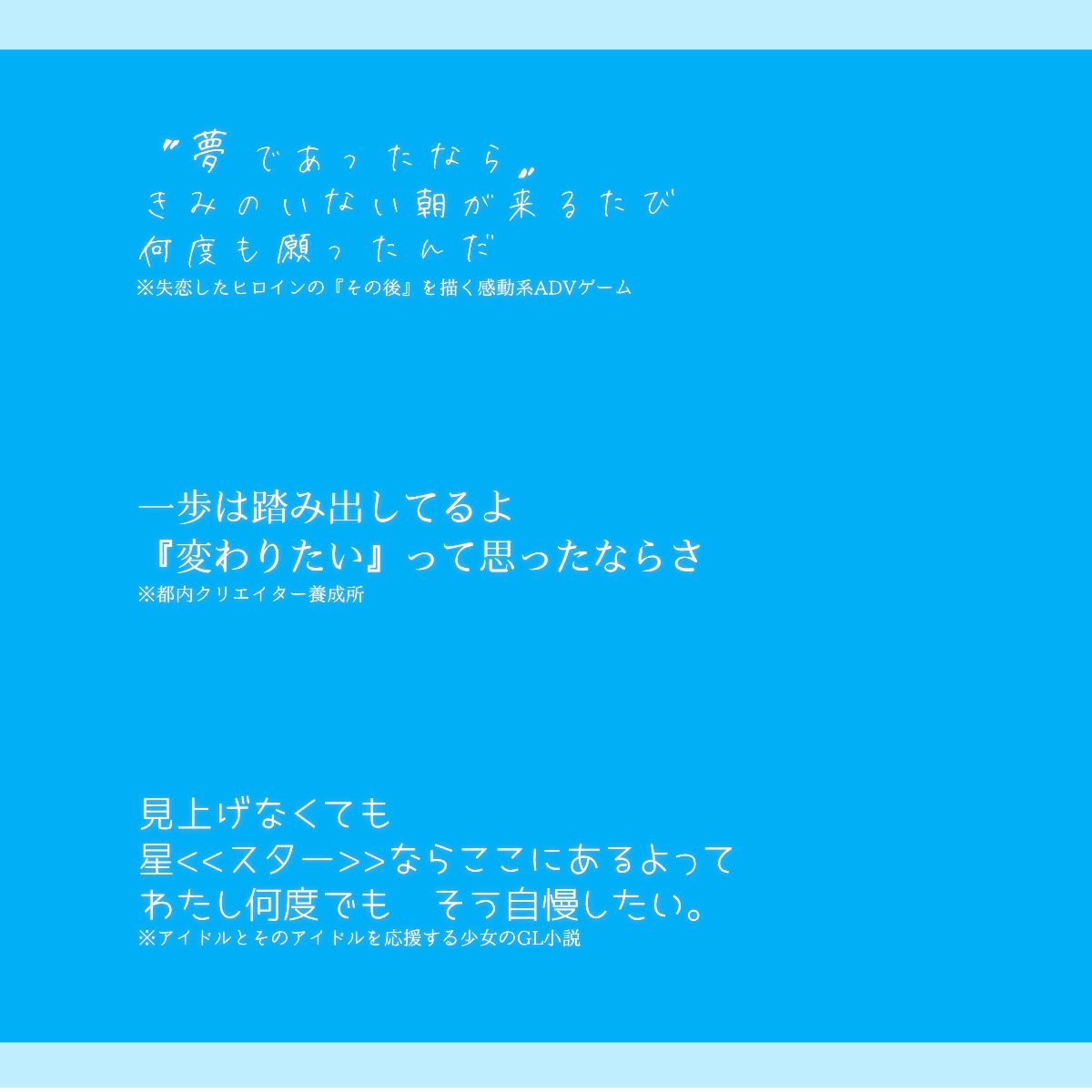 キャッチコピー集1