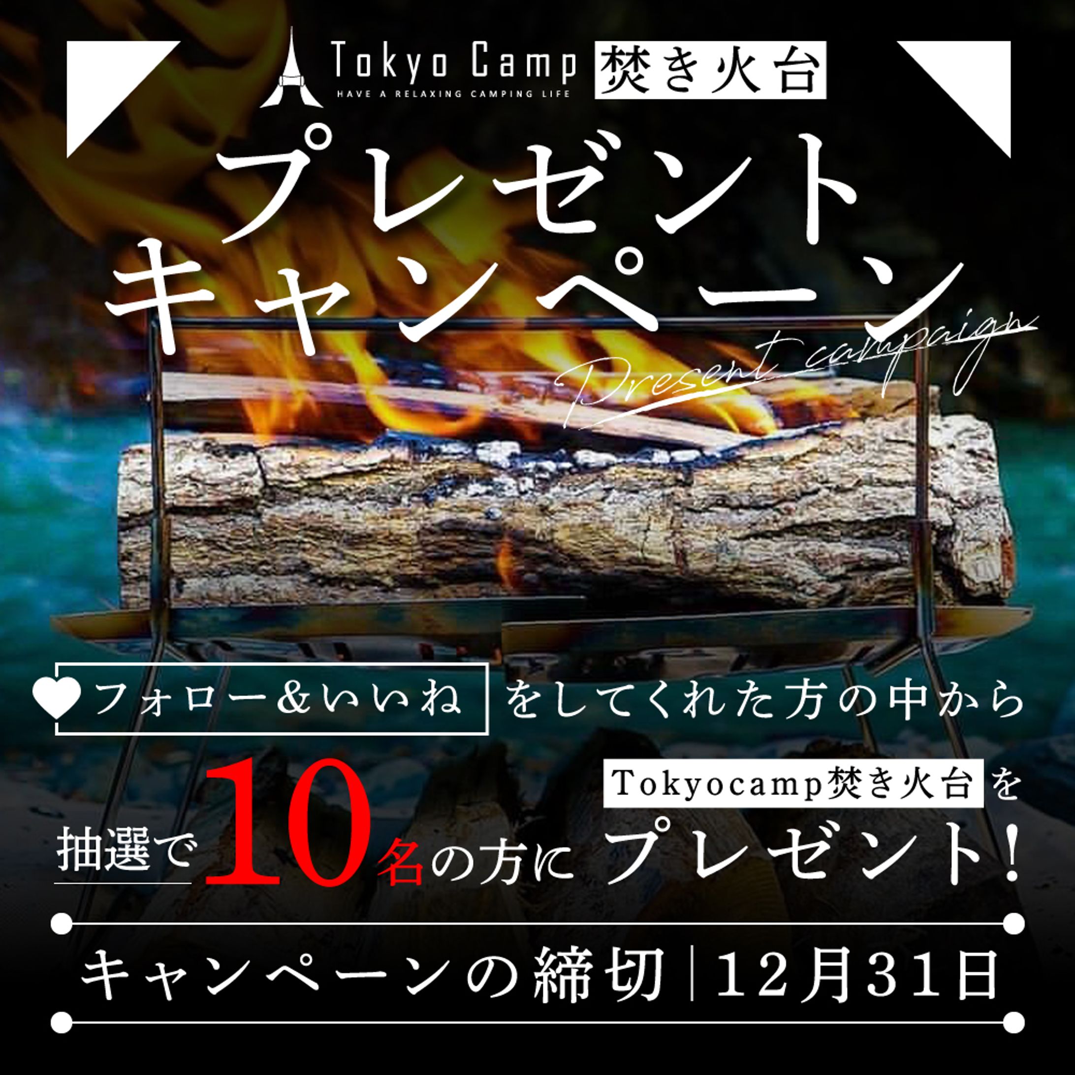 インスタキャンペーン画像-1