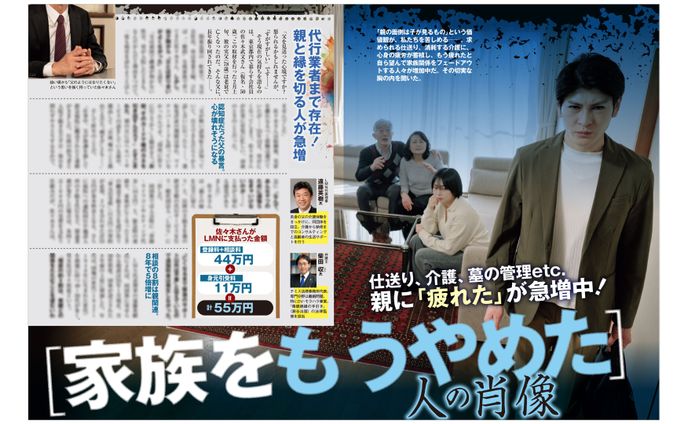 週刊SPA！2025/2/25号