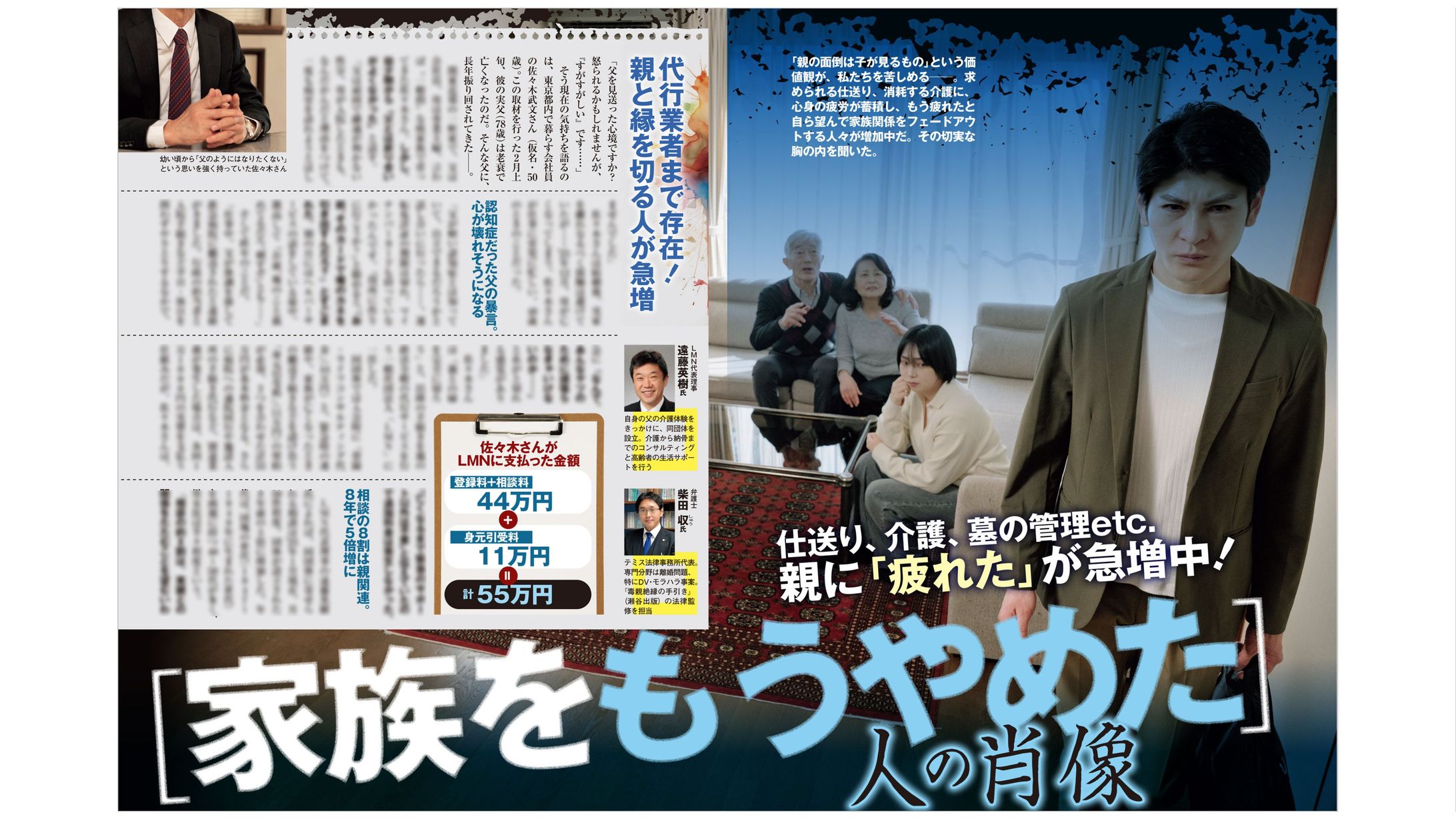週刊SPA！2025/2/25号-1