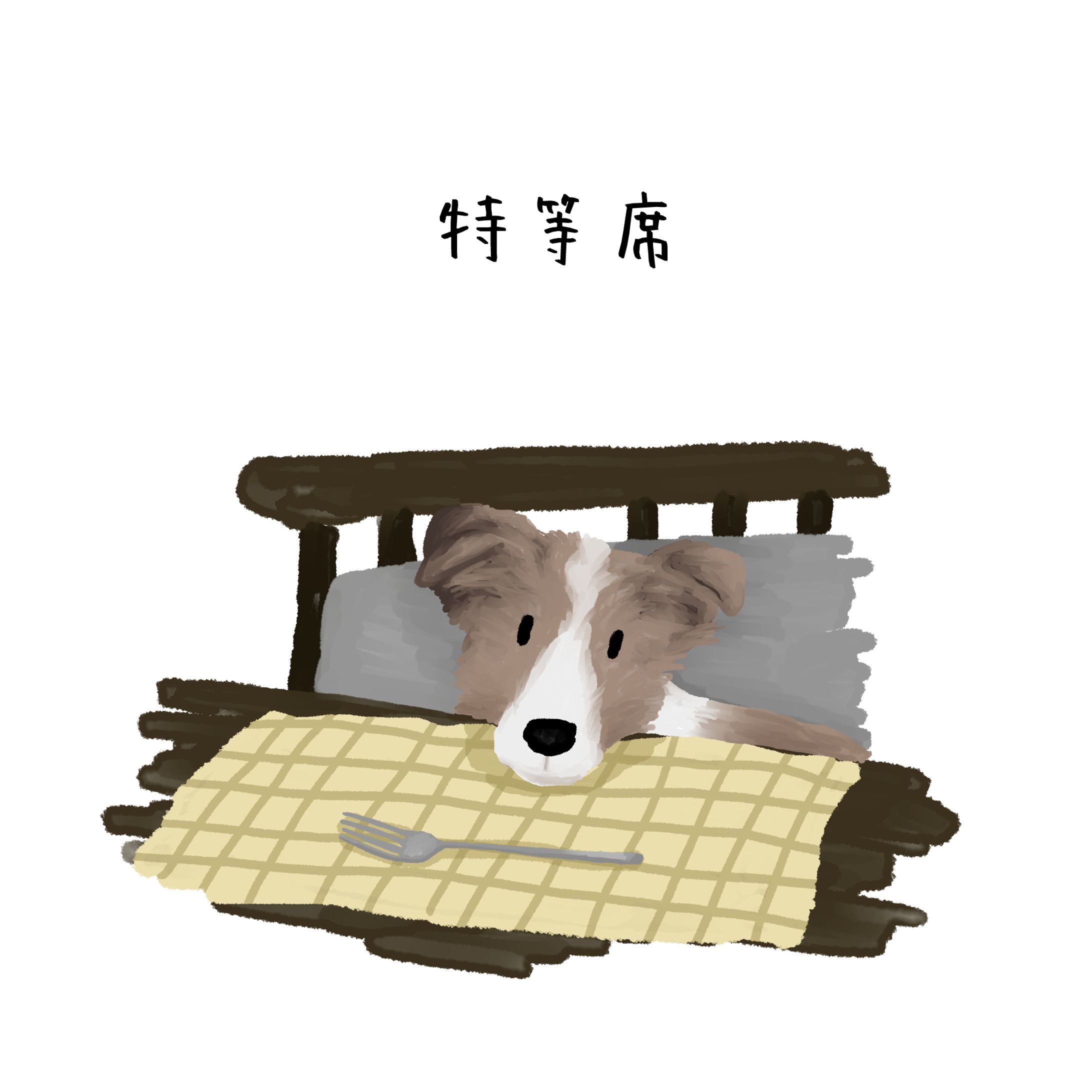 【イラスト】特等席-1