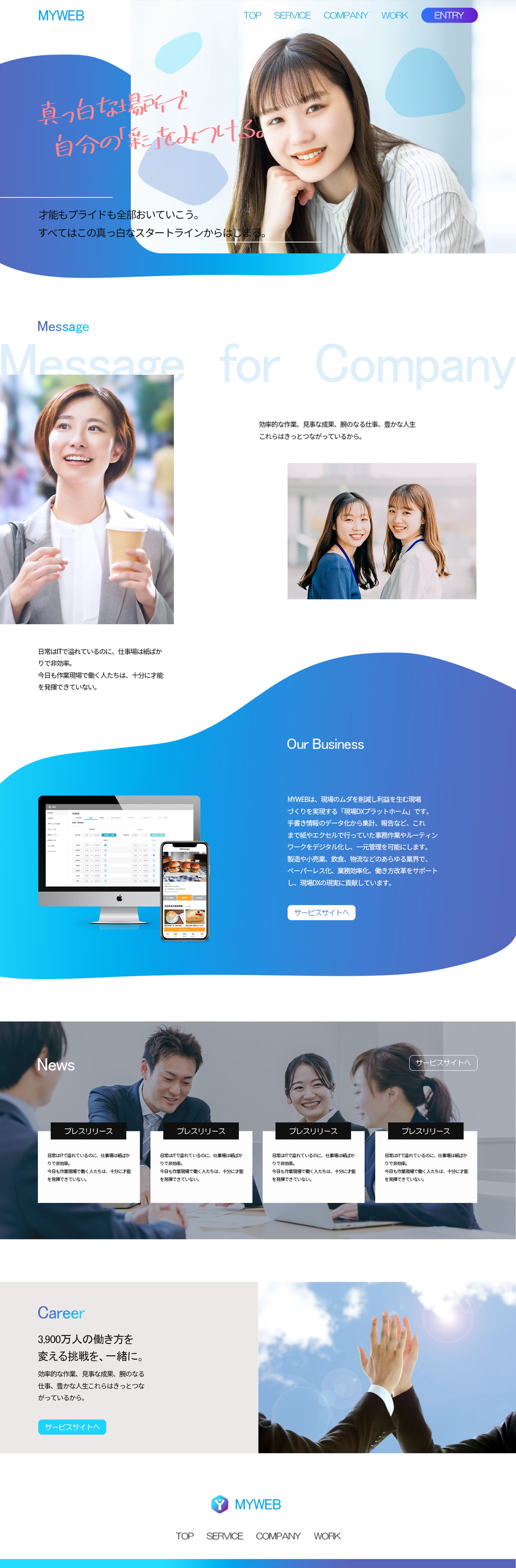 MYWEB様サイトデザインTOPページ-1