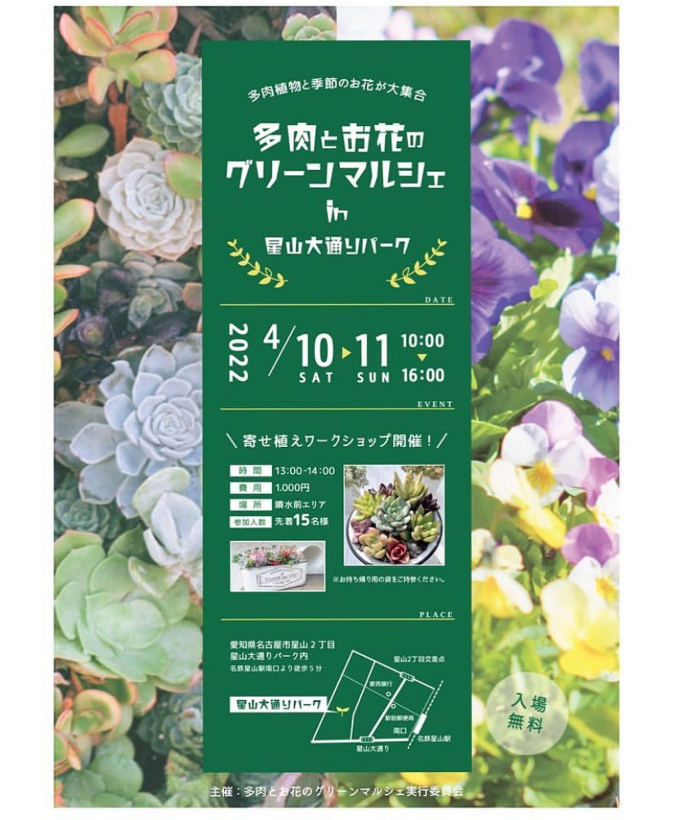 【自主制作】イベントチラシ-1