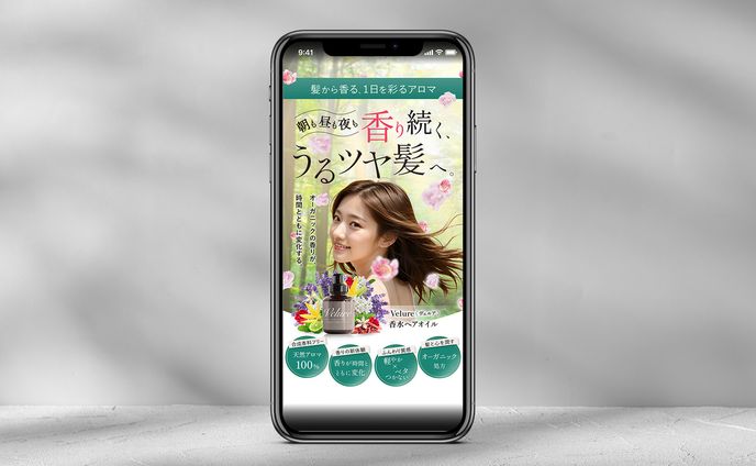ヘアオイル_FV