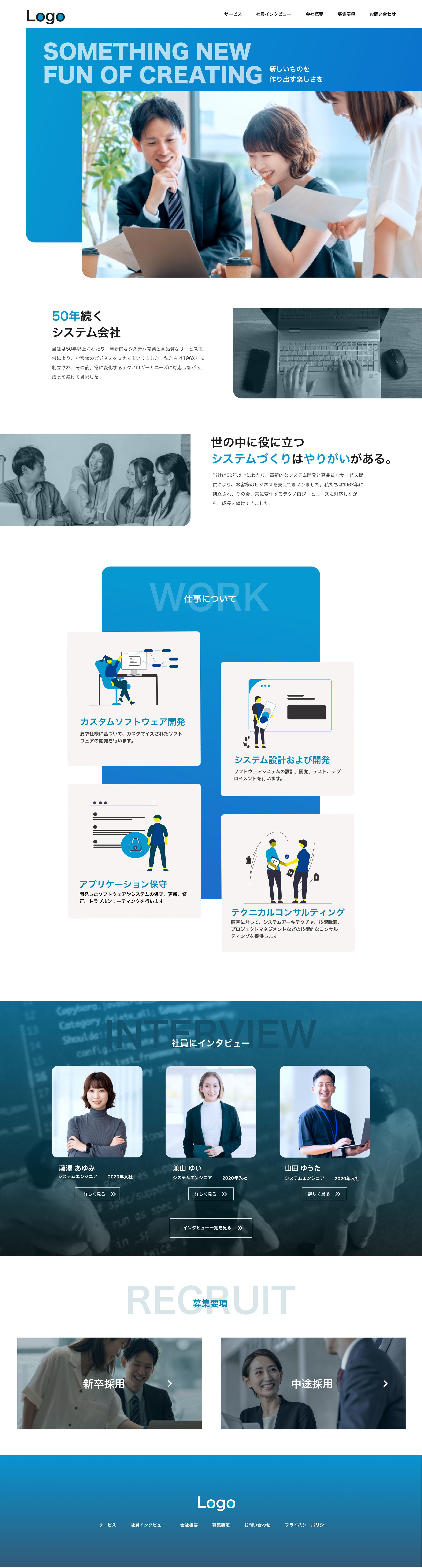 Demo:ソフトウェア開発会社のリクルートサイトのページデザイン-1