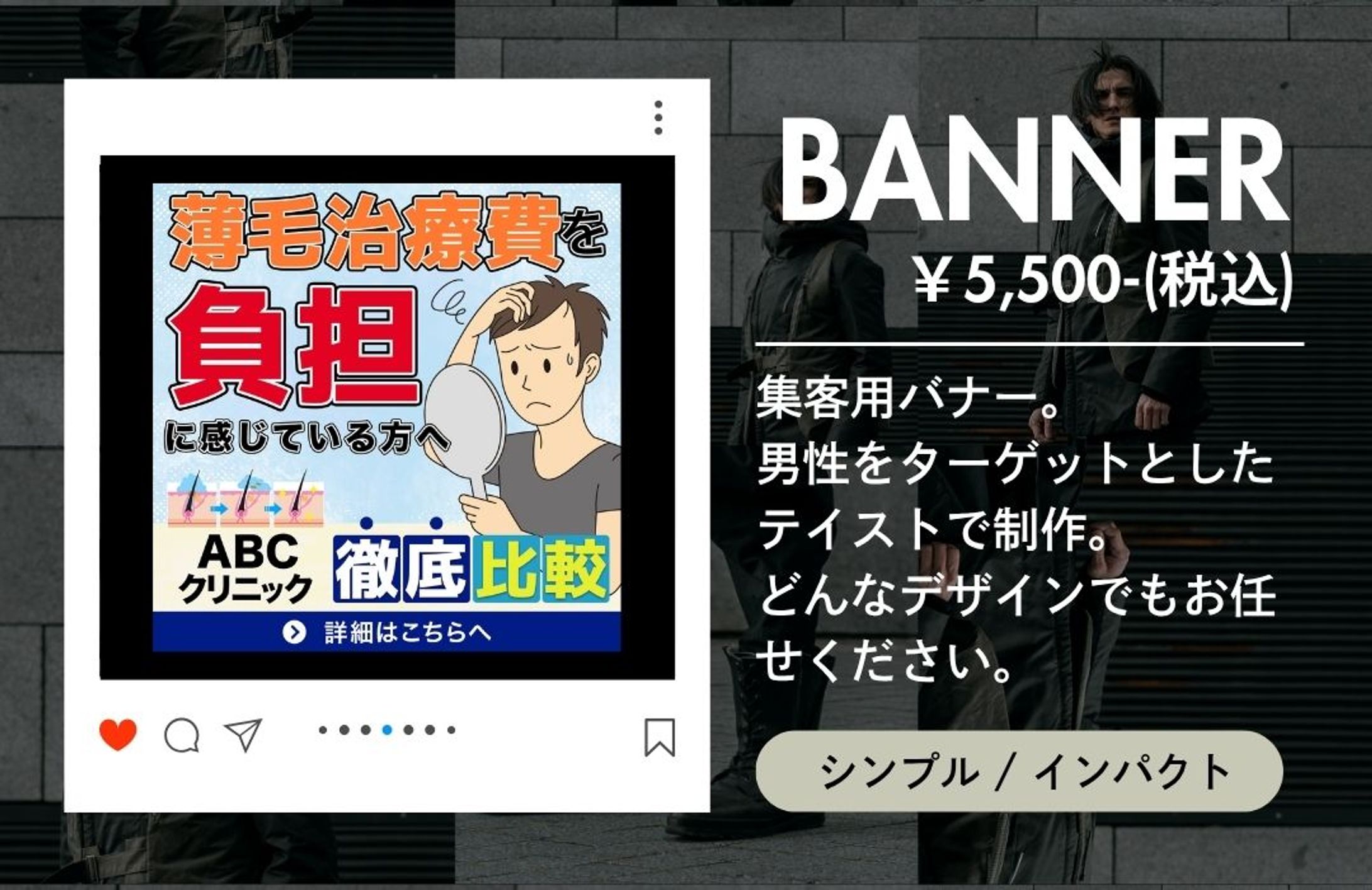 バナー AGAバナー / 薄毛治療費_2024.11-1