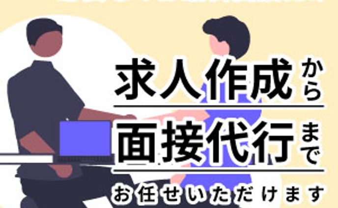 Guidable Jobs広告2 300×300
