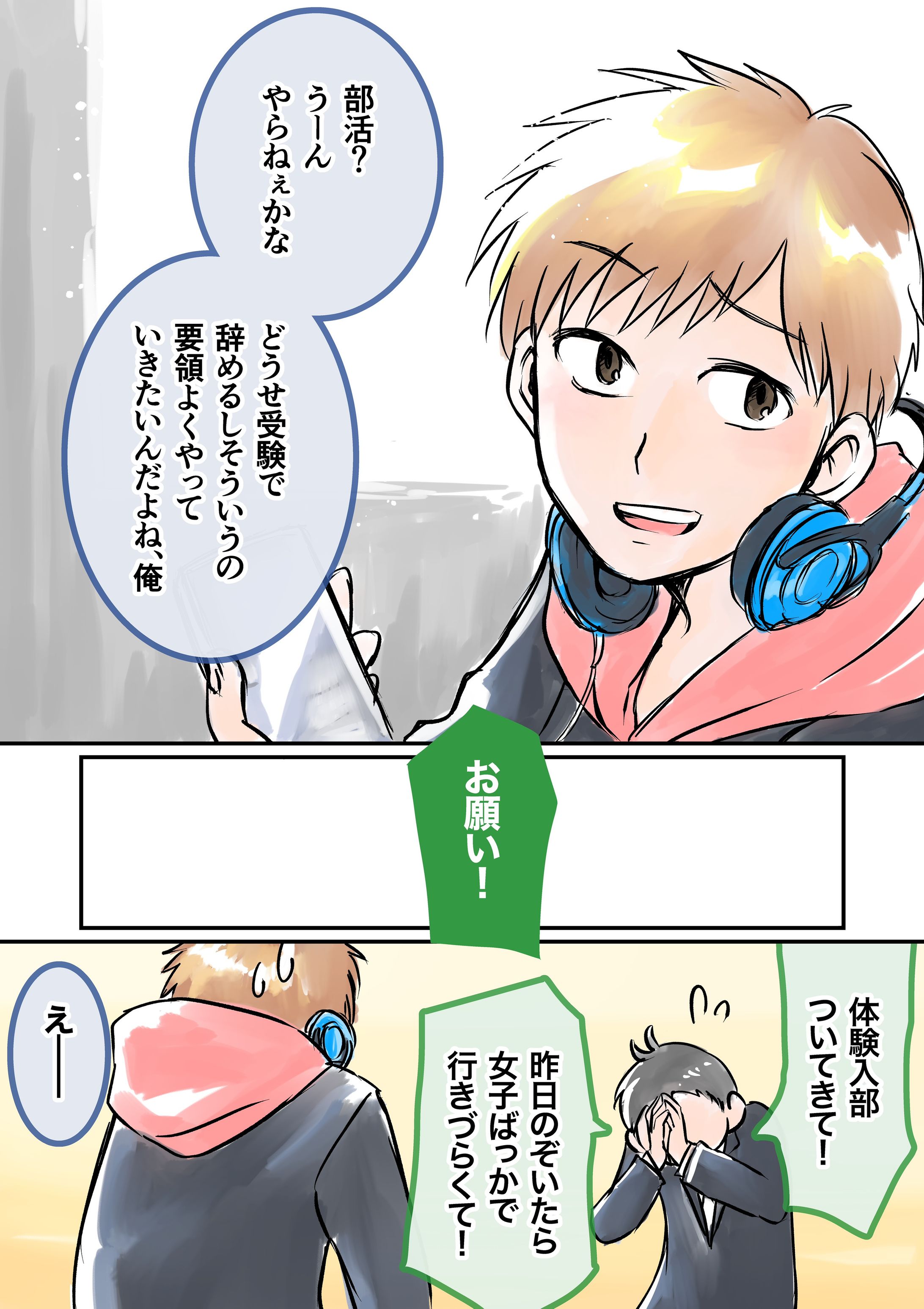 カラー漫画（告知用漫画）-1