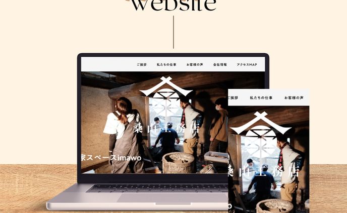 桑山工務店　HP