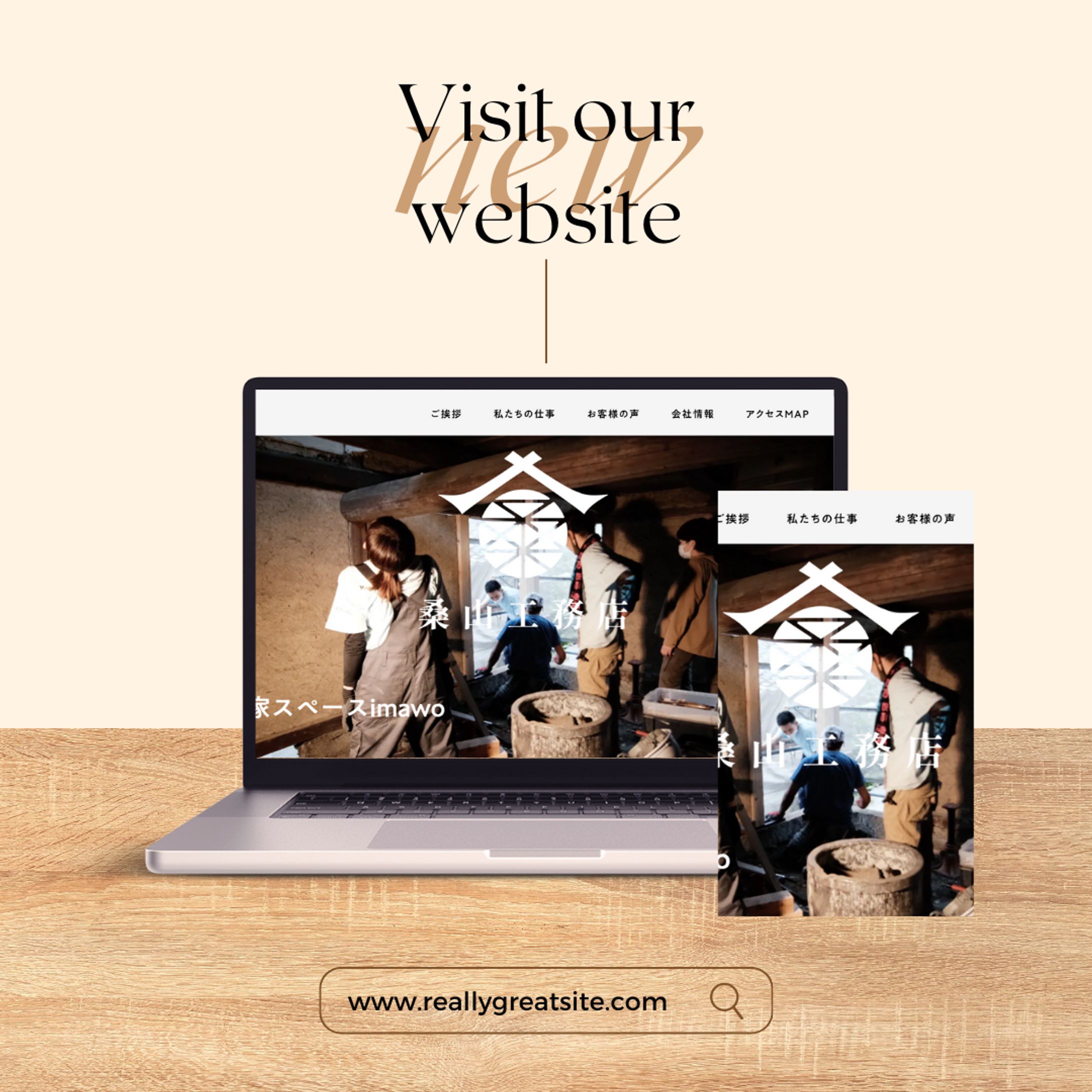 桑山工務店　HP-1