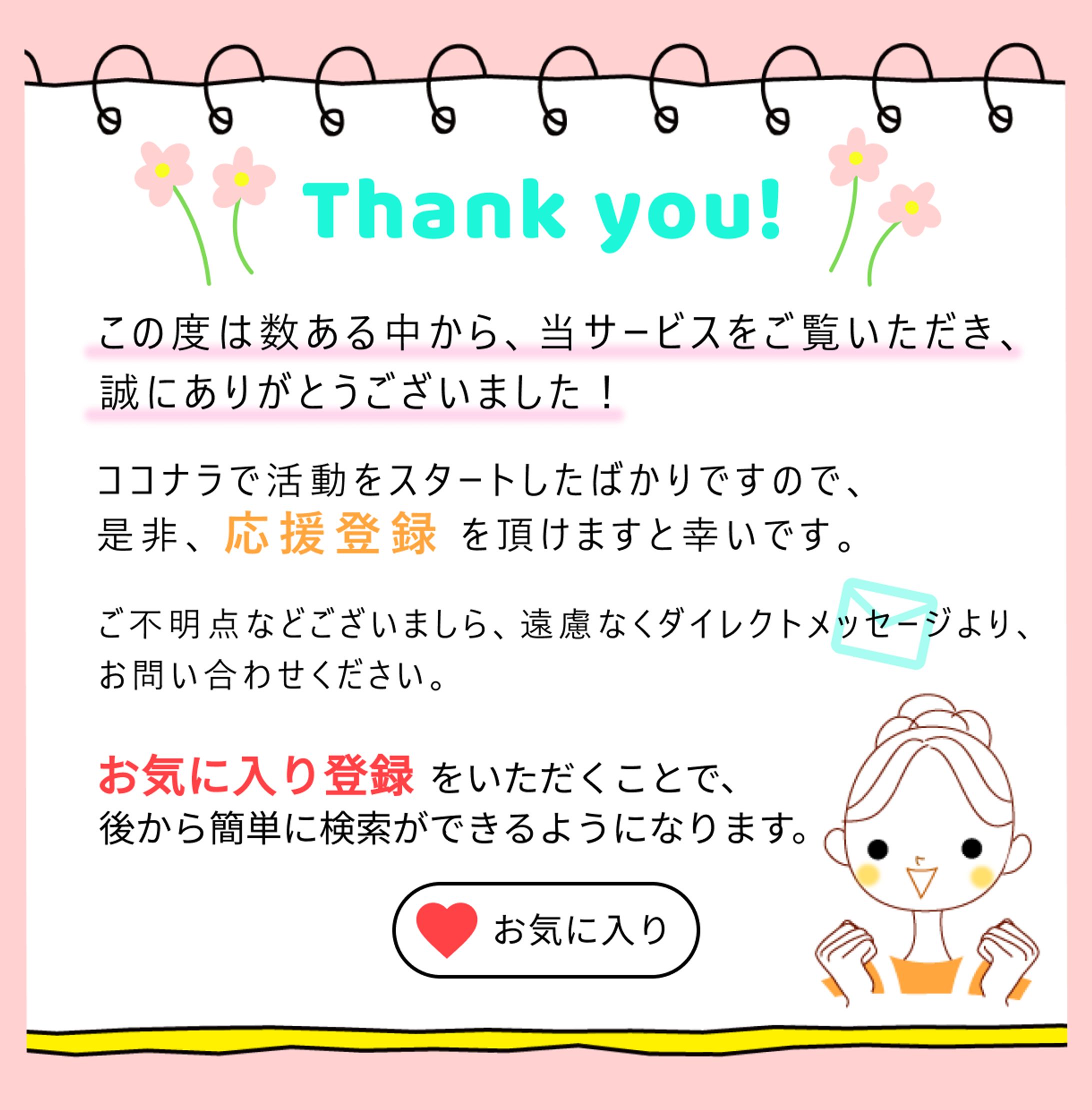 【実績】ココナラお手紙-1