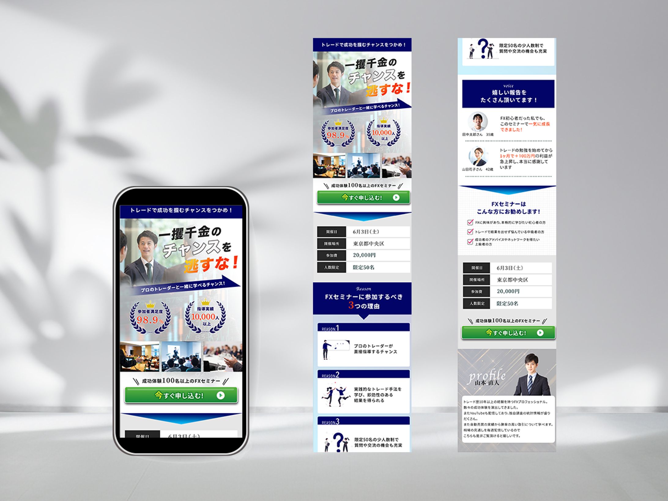 【サンプルLP】FXセミナーLP-1