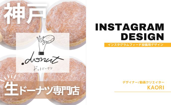 Instagram投稿