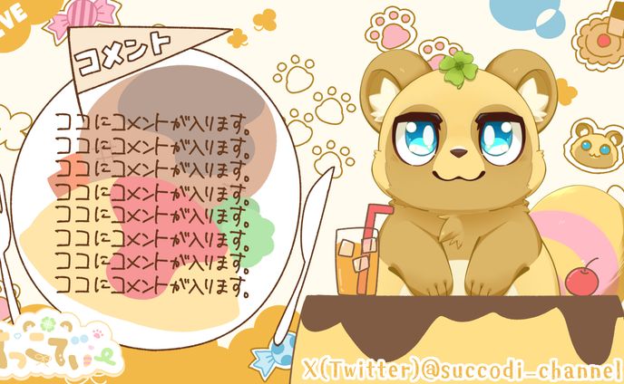 配信画面、social media