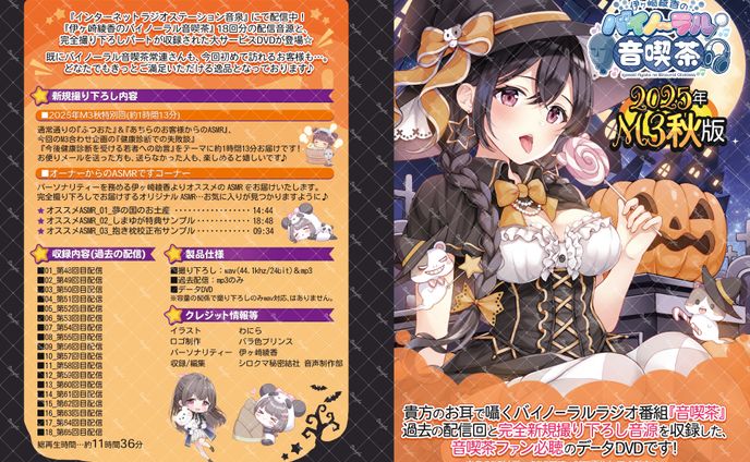 【デザイン作成】DVDデザイン