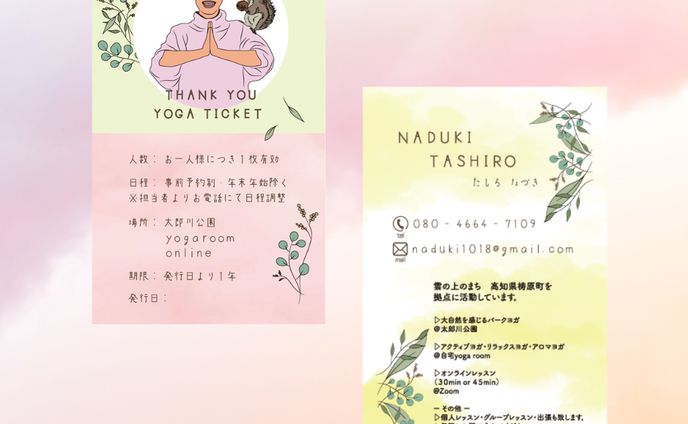 名刺デザイン　ヨガインストラクター　NADUKI様
