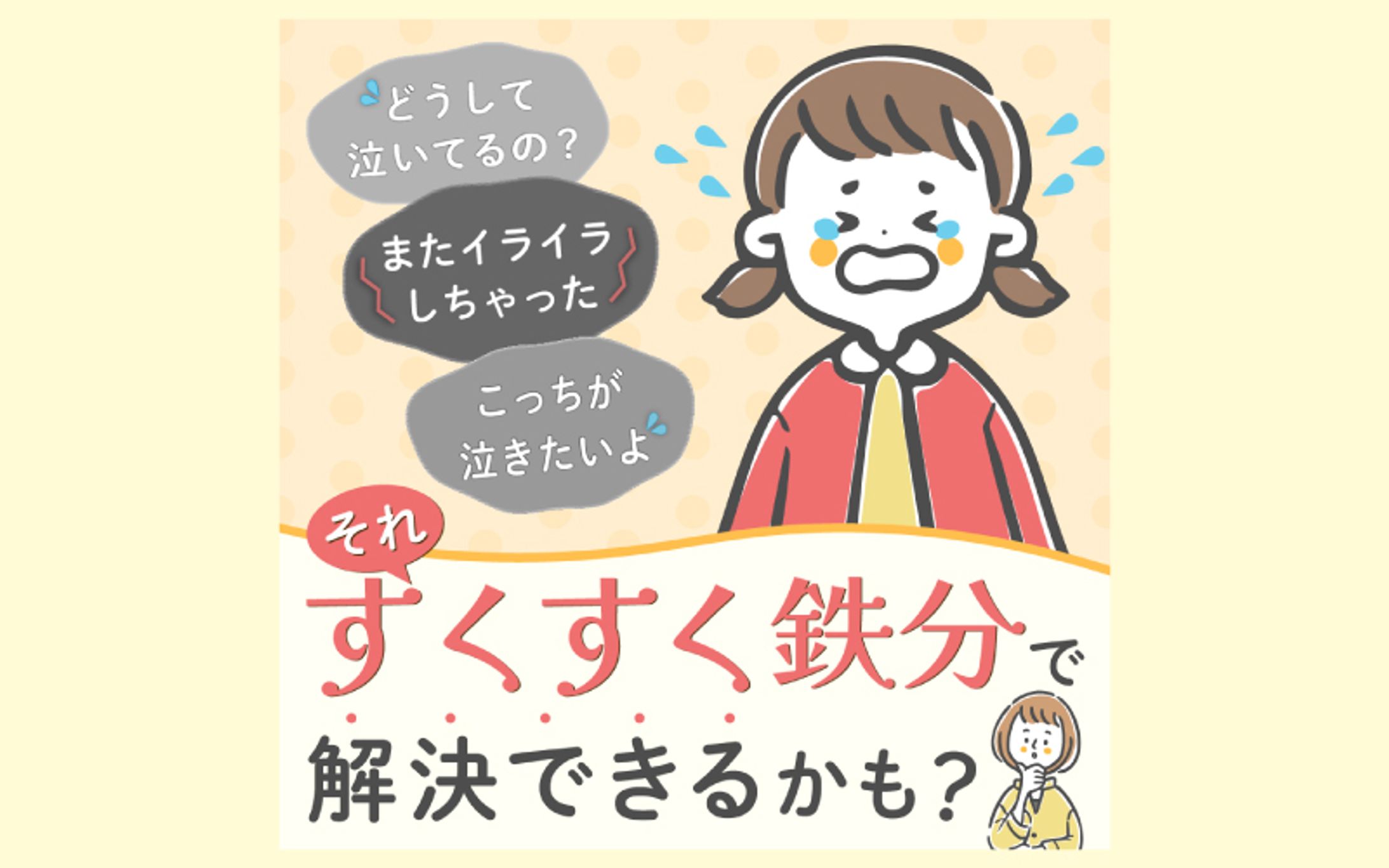 子ども向けサプリメント　バナー-1