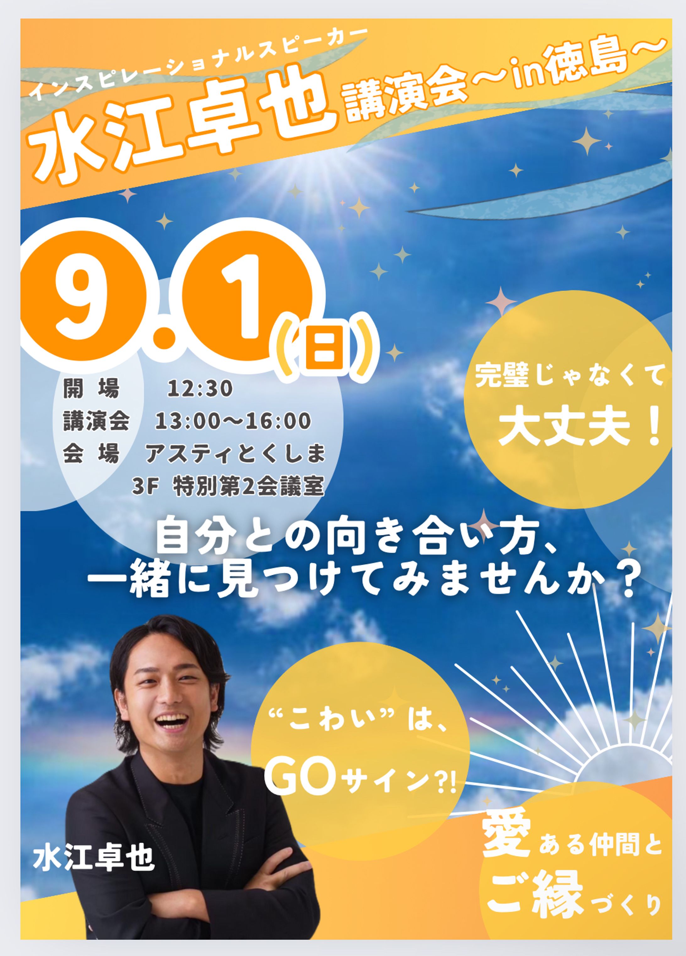 イベントチラシ-1