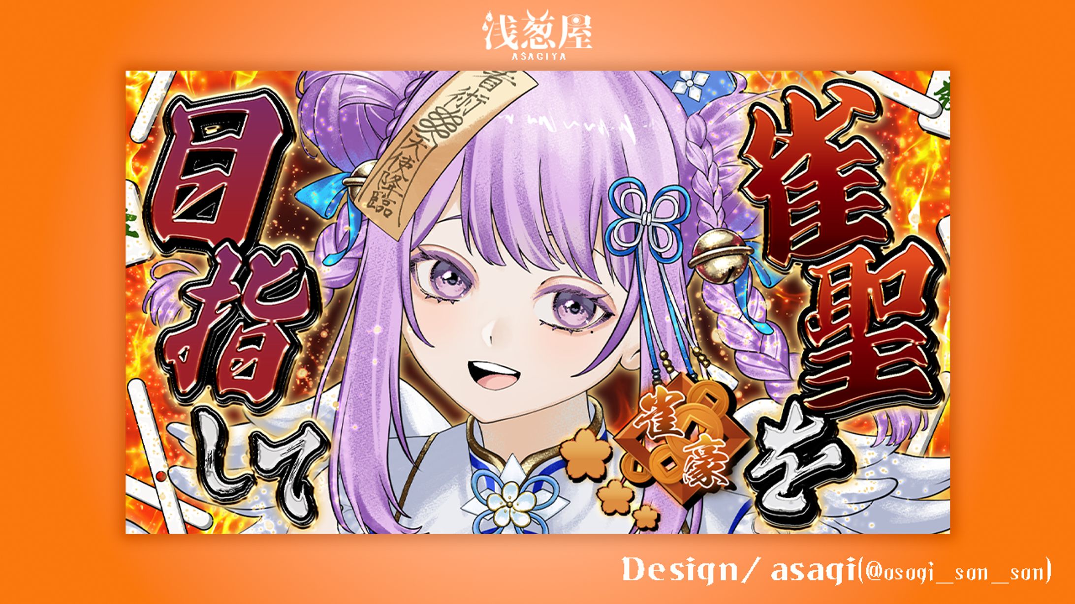 皇まりあ様/サムネイル-1