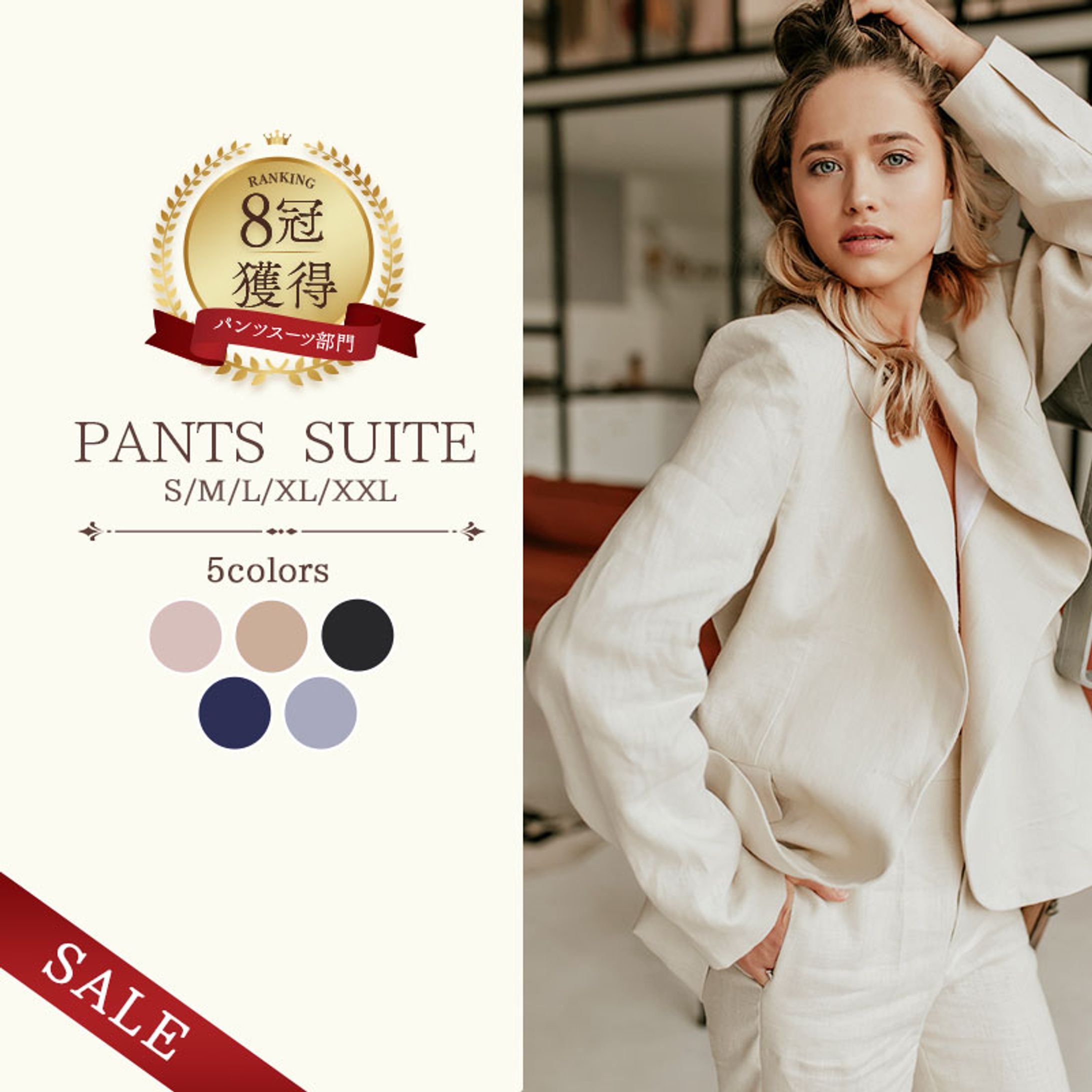 ECサイト用ファッションバナー-1