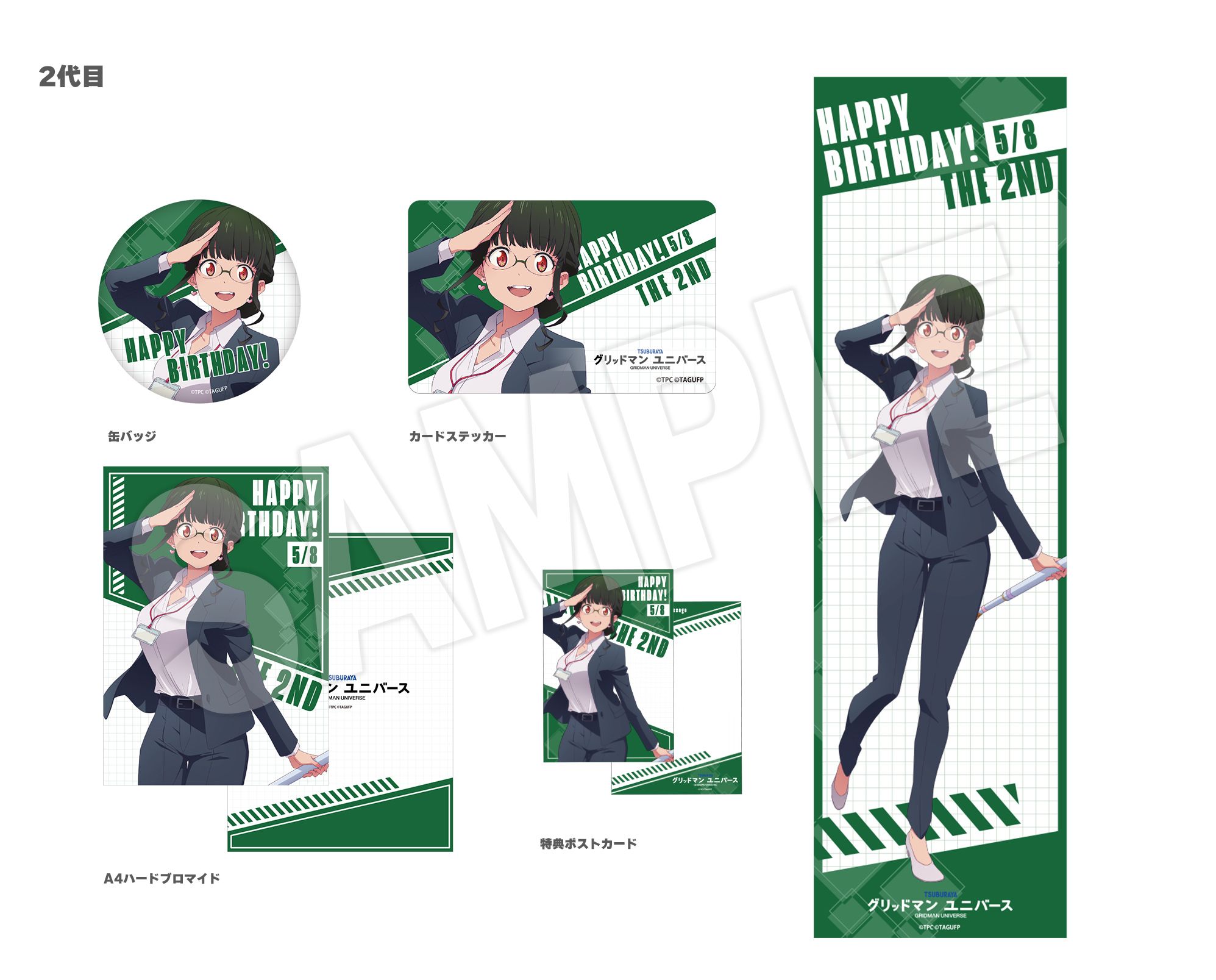 グリッドマンユニバース SSSS.BIRTHDAY アクリルスタンド グリッドマンユニバース SSSS.BIRTHDAY アクリルスタンド - メルカリ