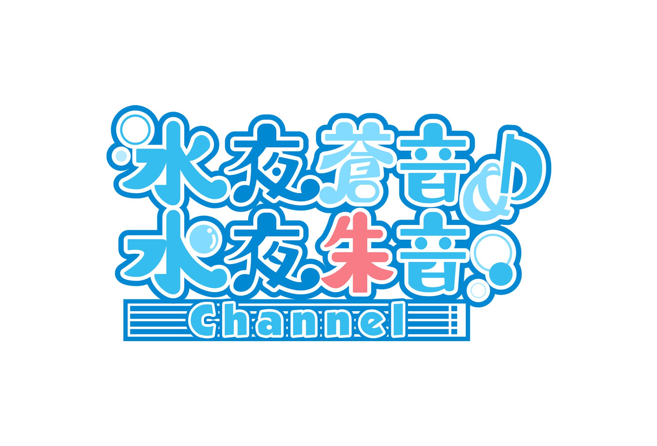 VTuber水夜蒼音＆水夜朱音チャンネルロゴ/サムネイルデザイン-1