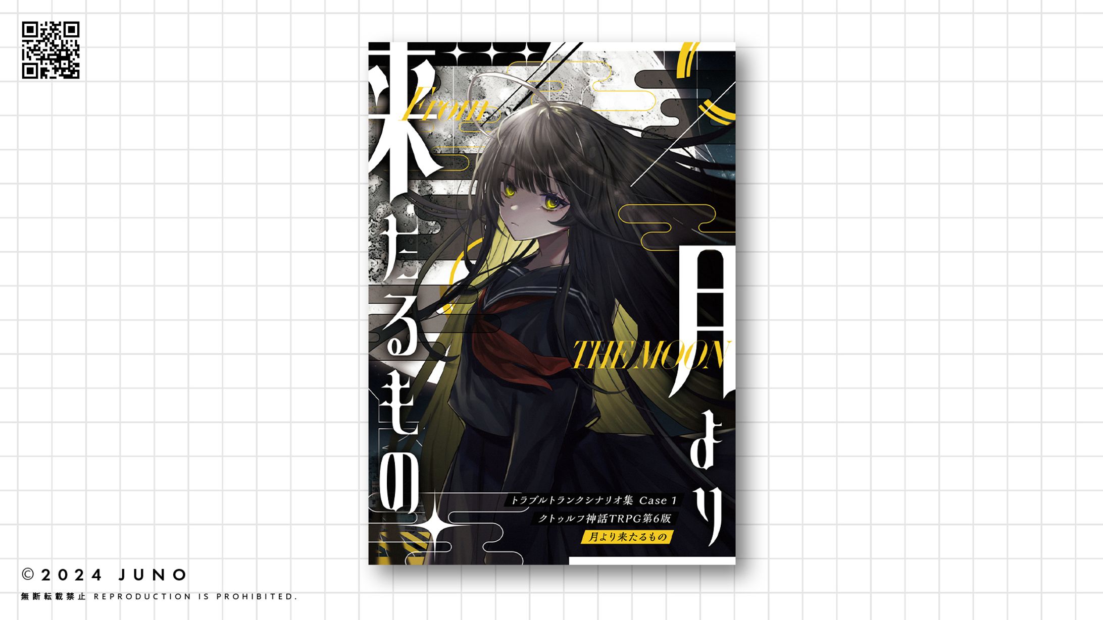 トラブルトランク様 同人誌表紙デザイン-1