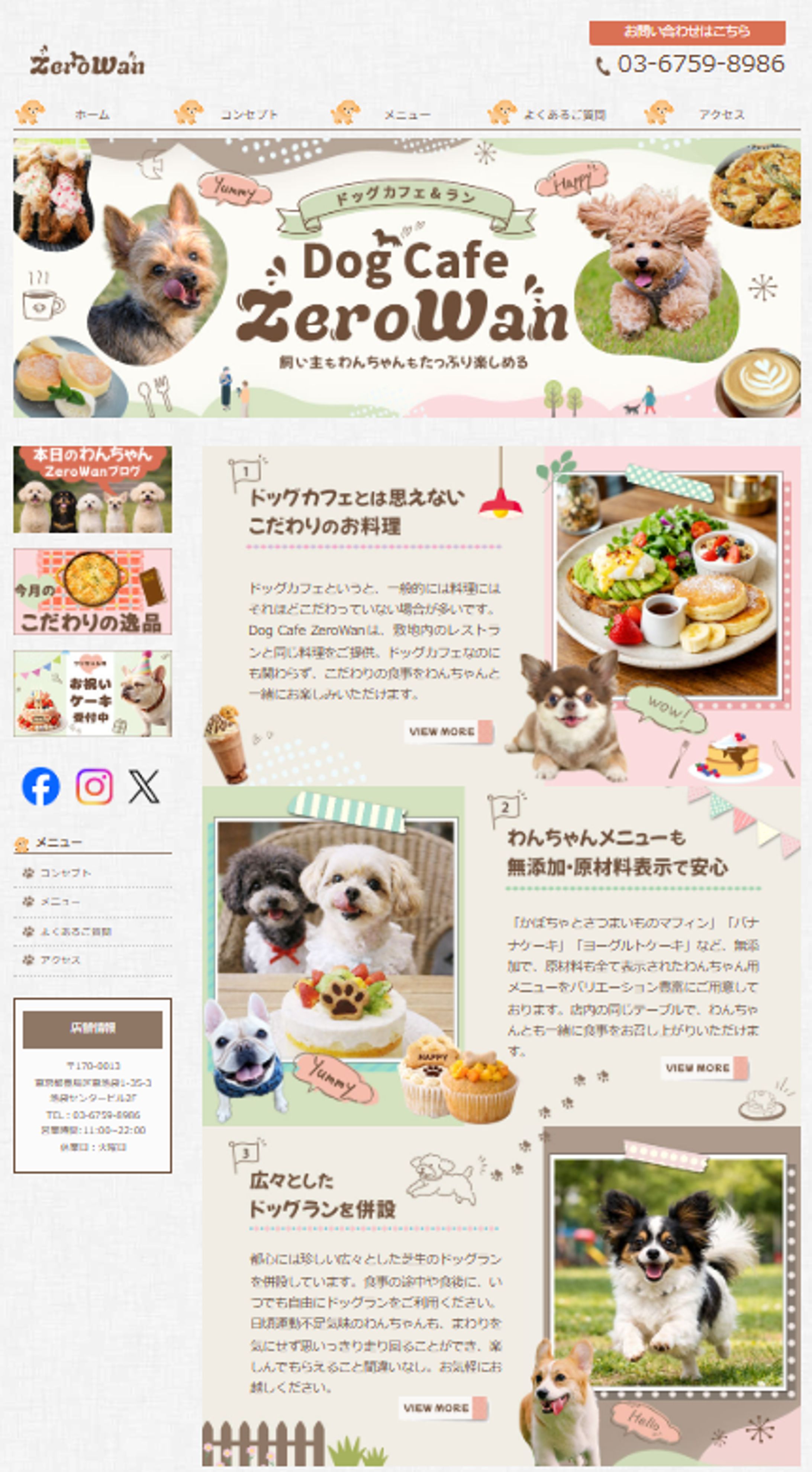 ホームページ-1