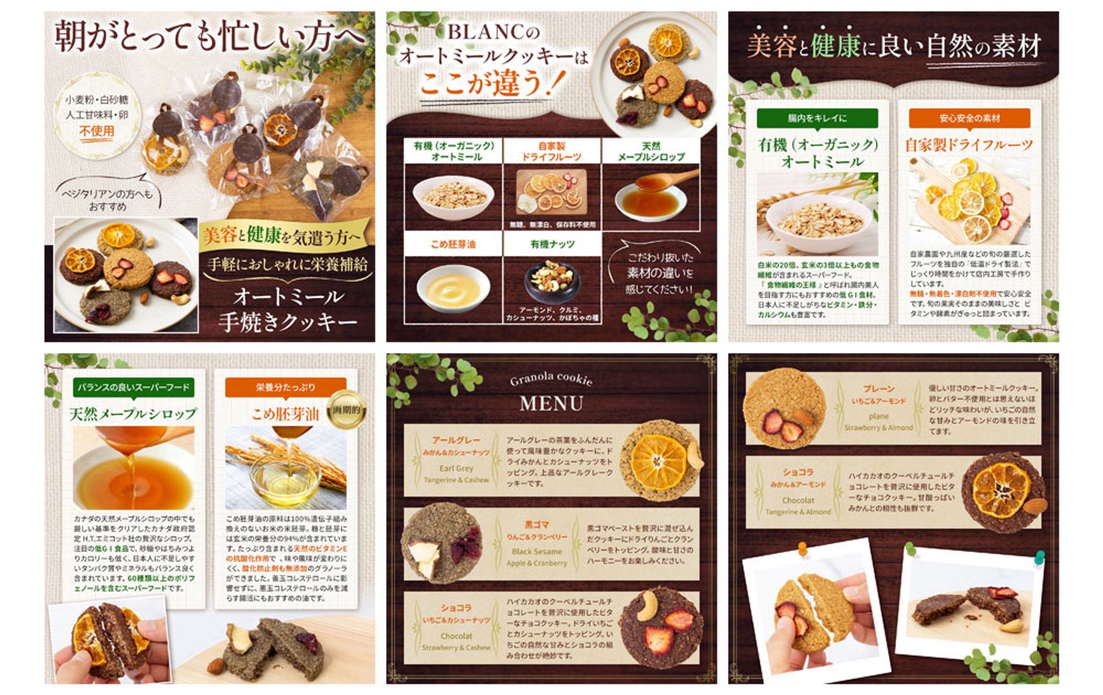 【商品画像】オートミールクッキー-1