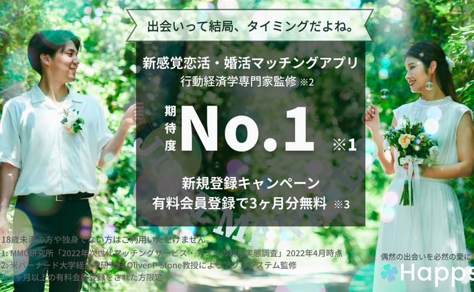 マッチングアプリのバナー広告作品例①