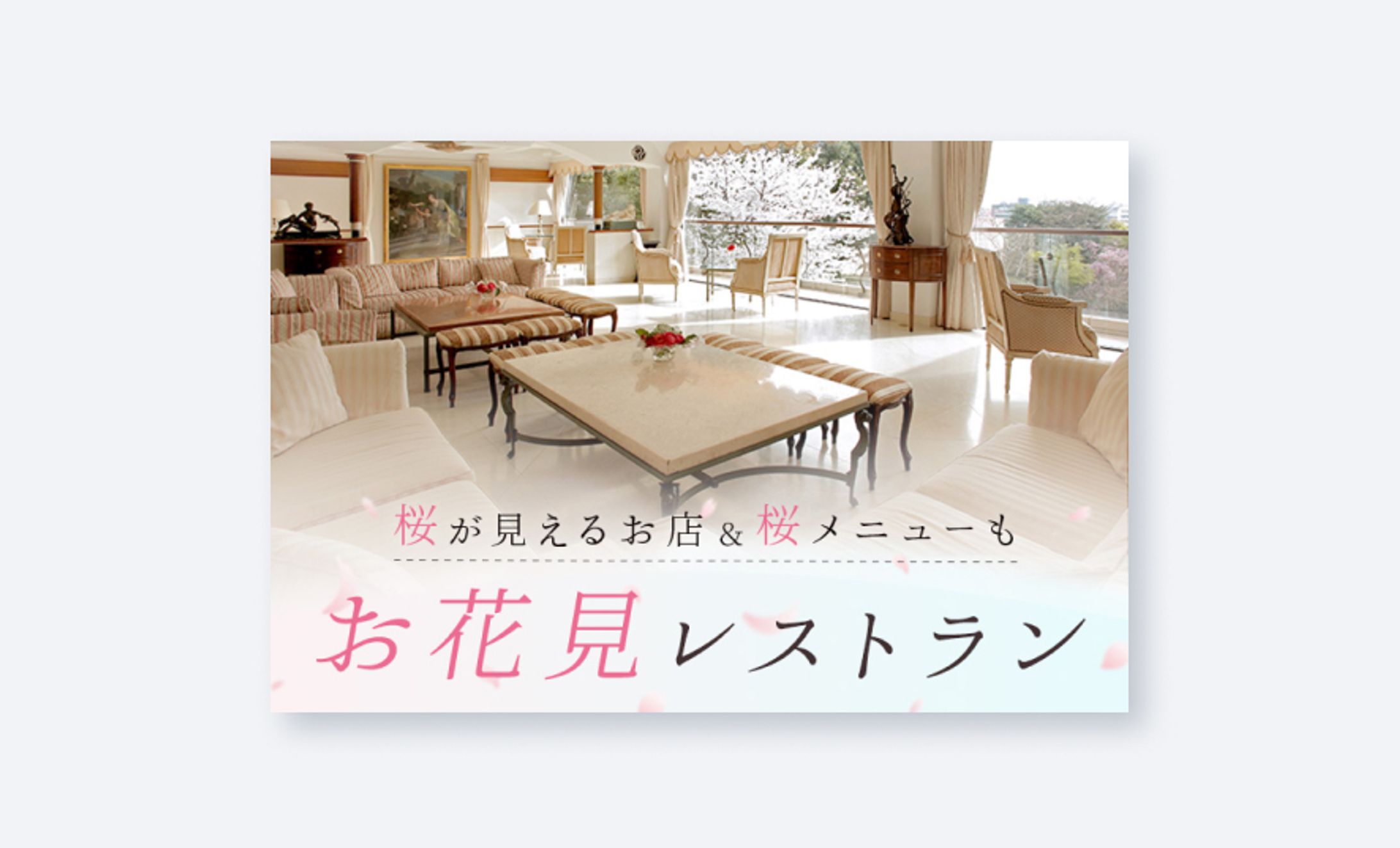 特集バナーデザイン-1
