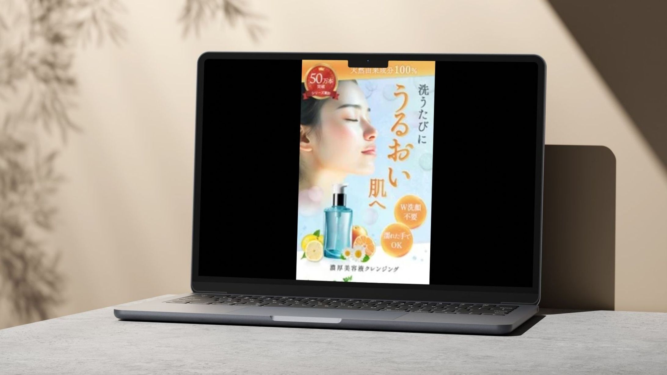 美容液クレンジングランディングページ-1