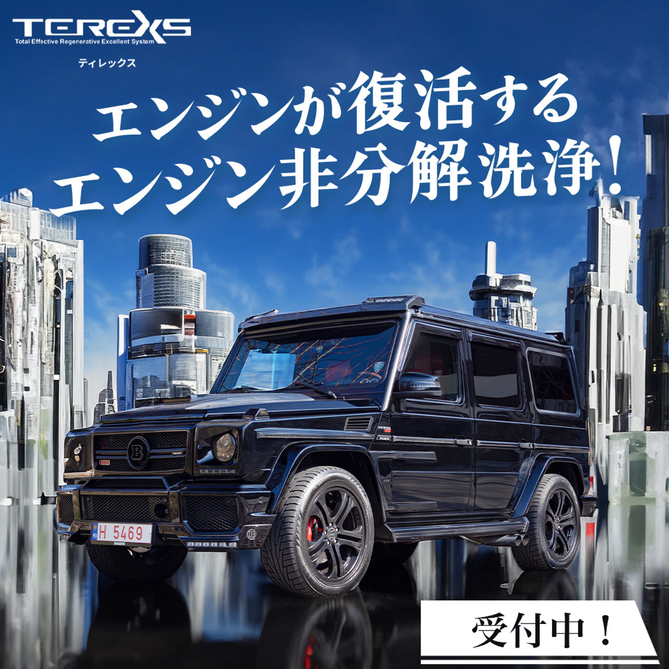 【バナー】　T様　LP誘導バナー-1