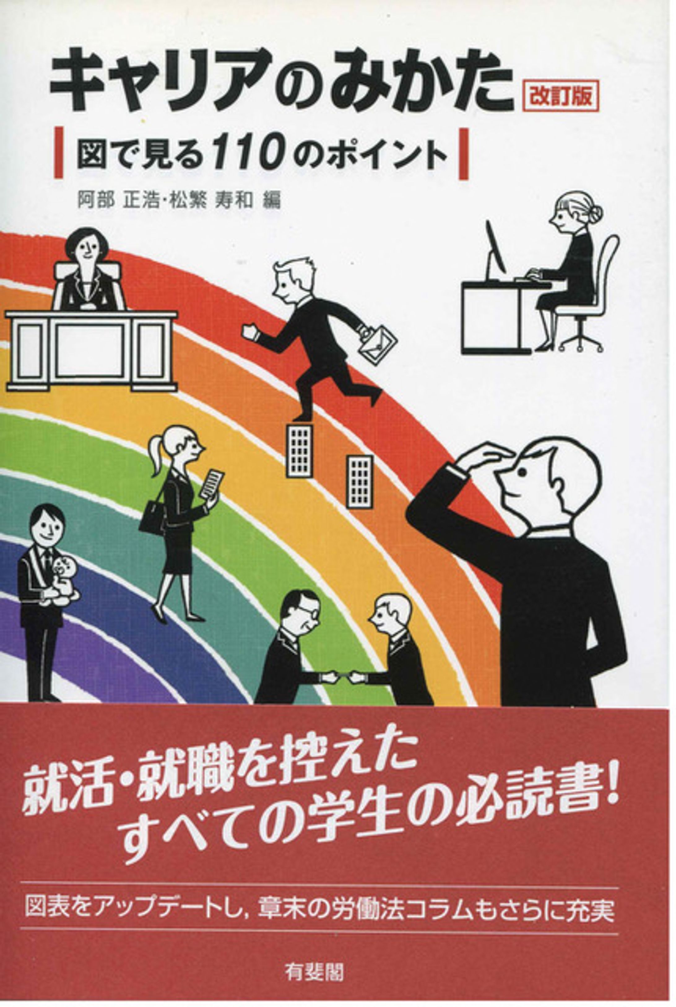 キャリアのみかた-1
