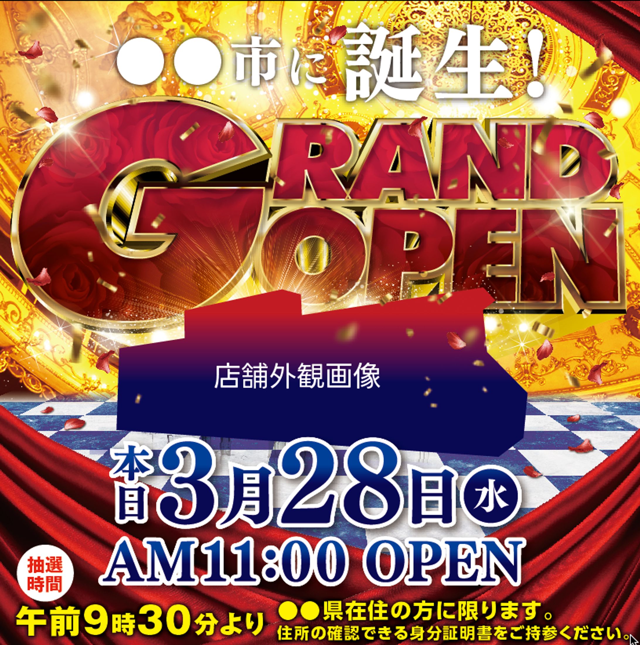 パチンコ店チラシ-1