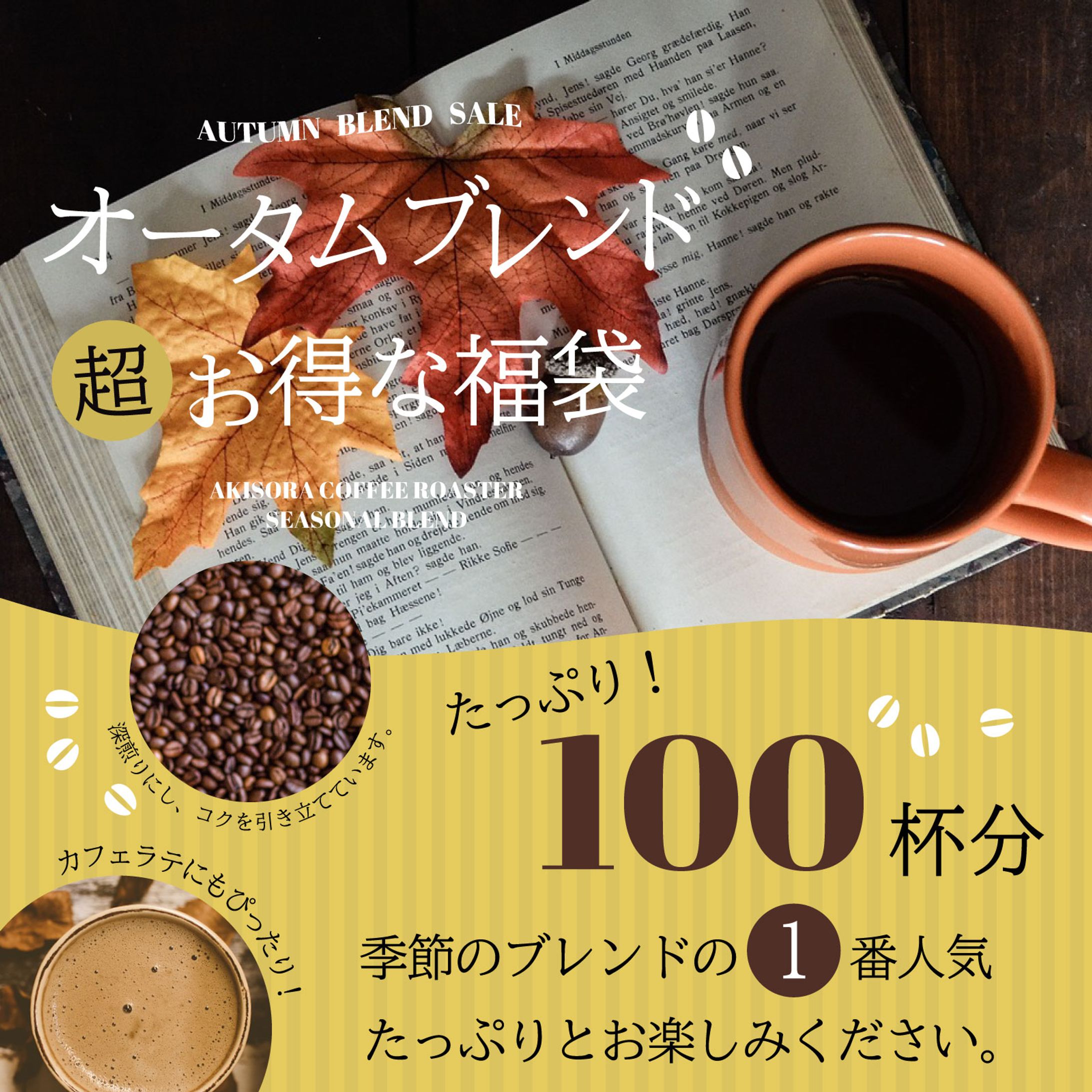コーヒー商品画像サンプル-1