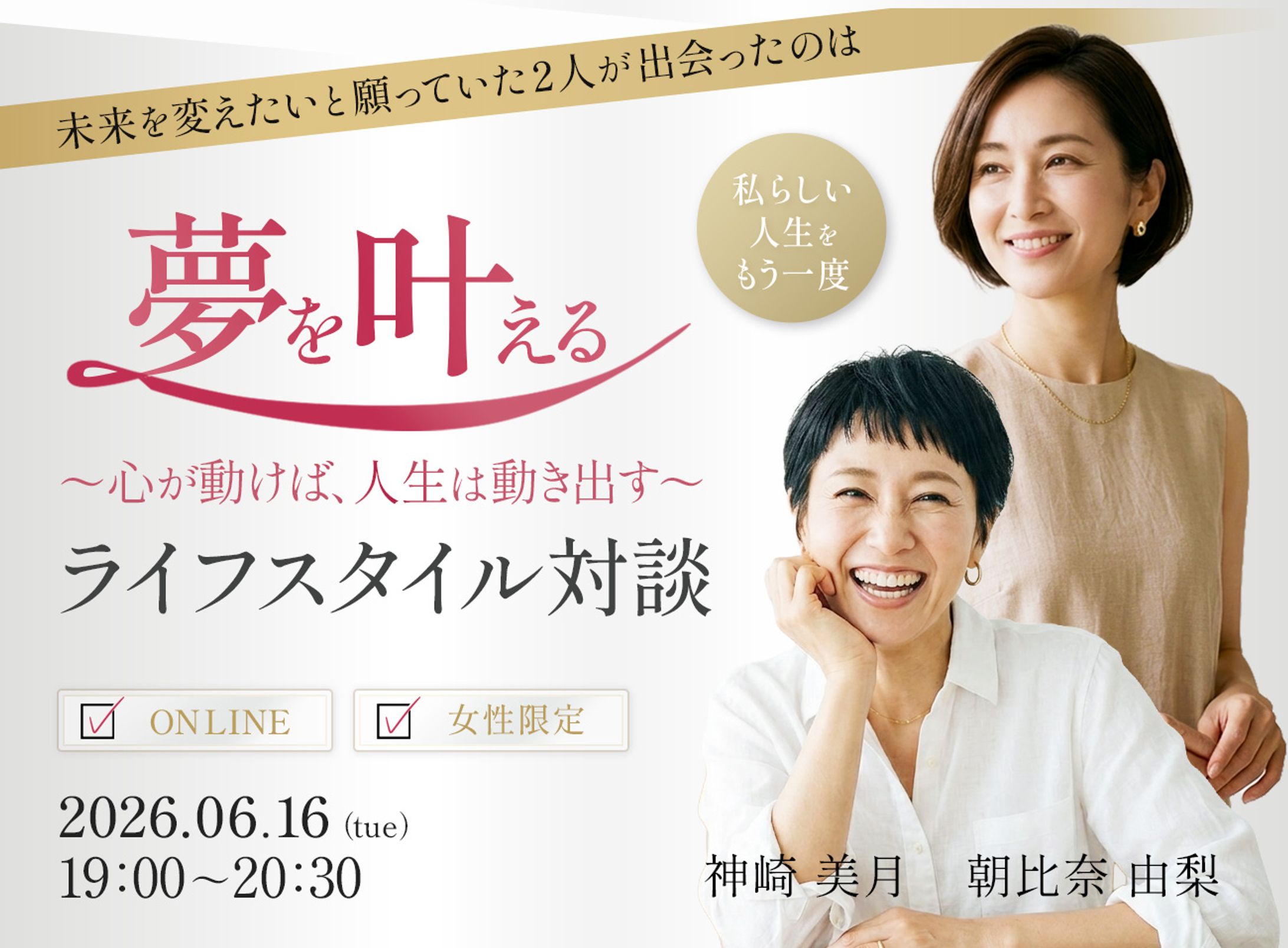 LP｜女性向けライフイベント-1