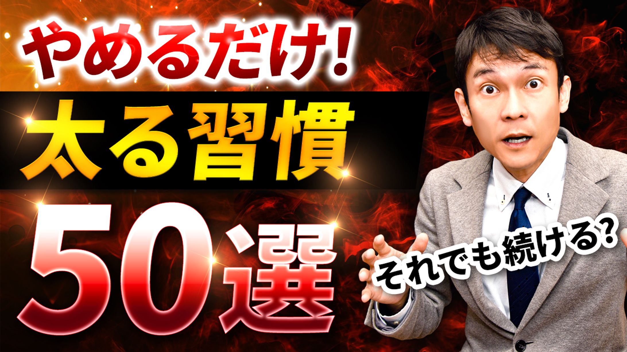 サムネイル【トレース26/30】-1