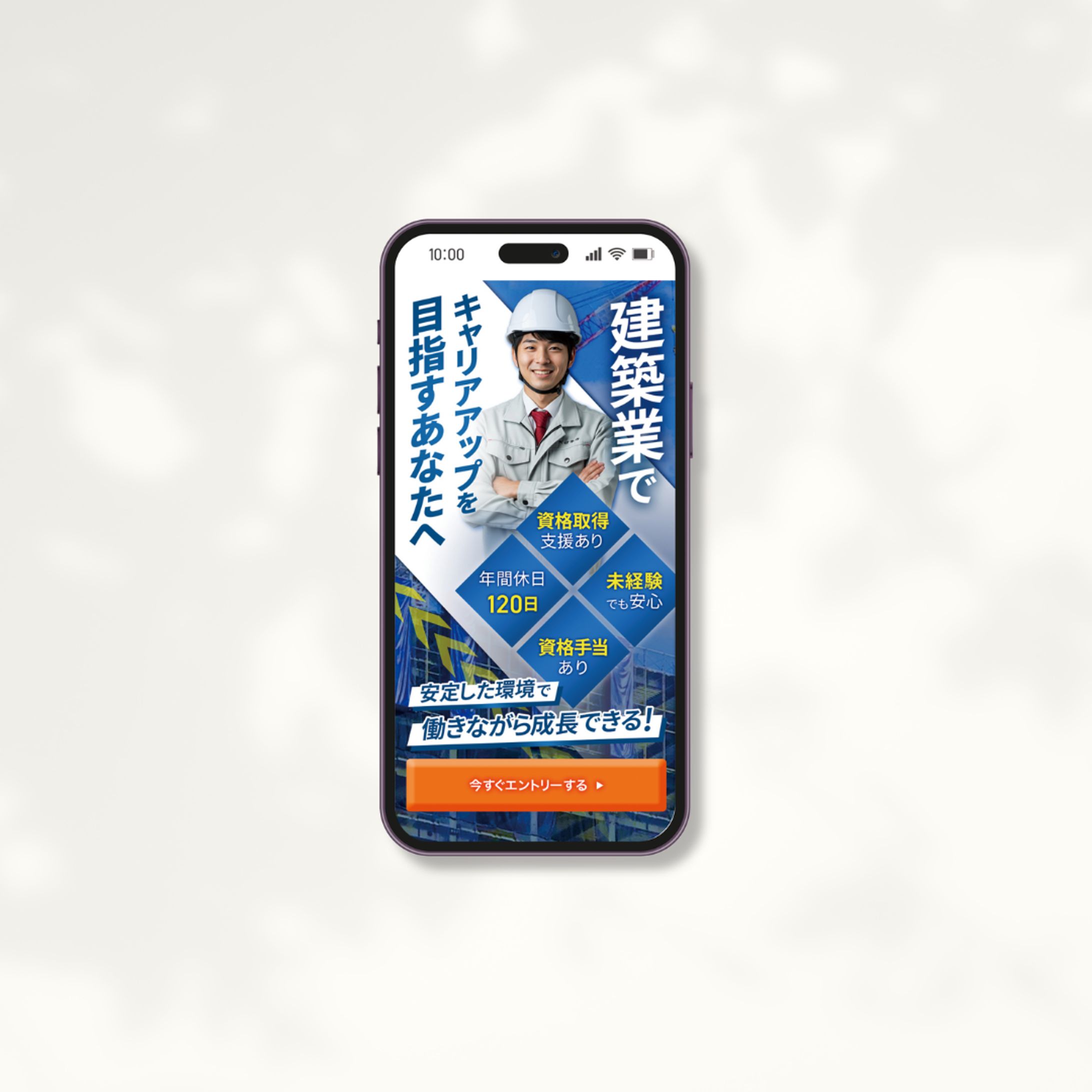 【求人LP】建築会社求人LP_FV-1