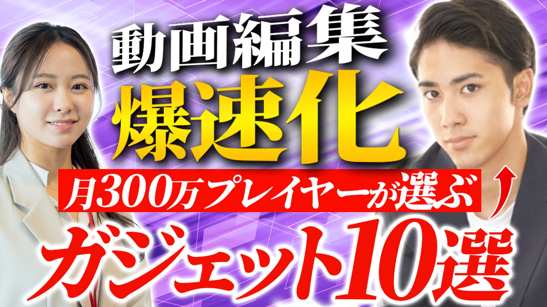 動画編集CAMPチャンネル(トレース)-1