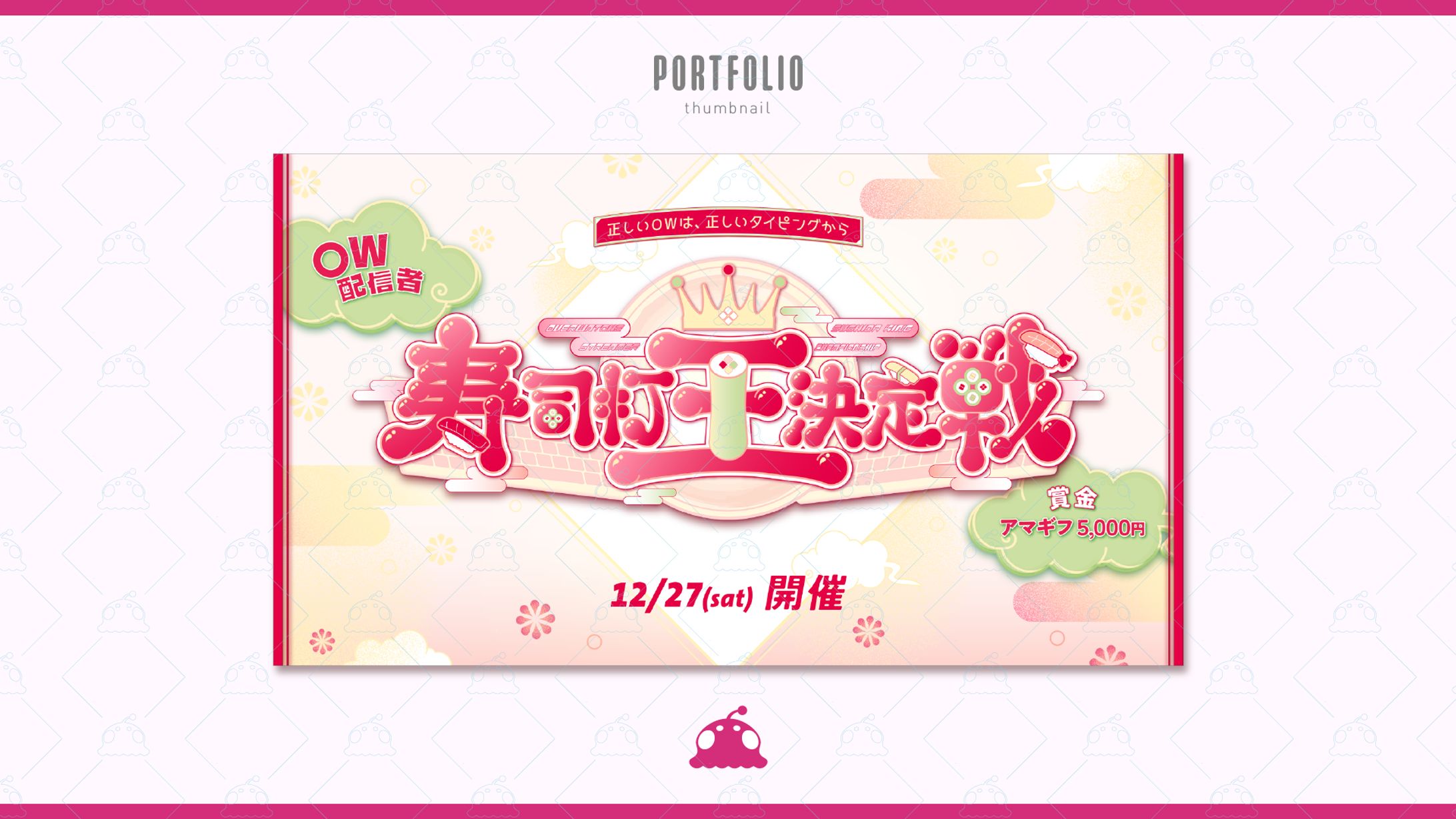 opiroyan様_企画サムネイル/logo-1