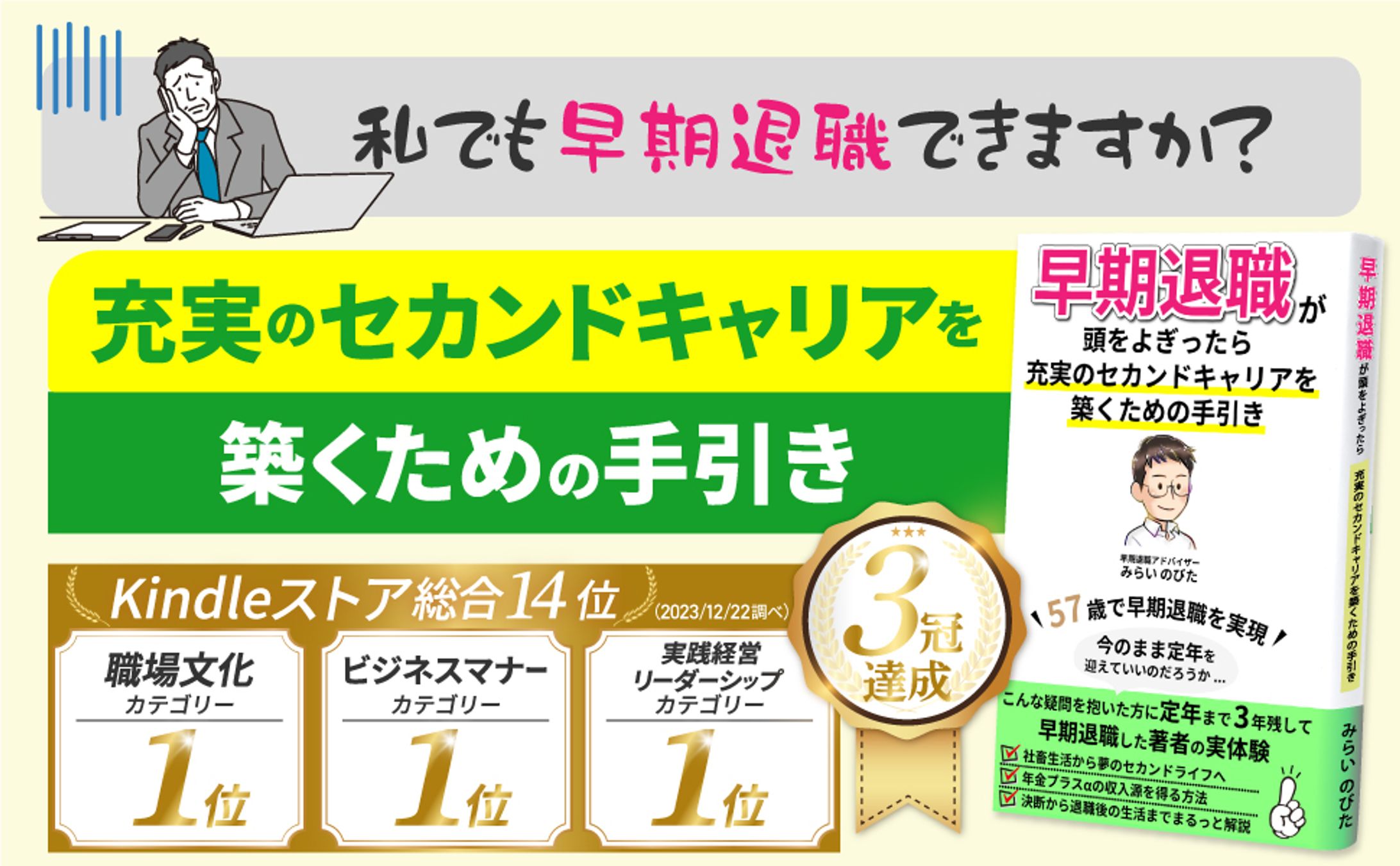 みらいのびた様　 Amazon  書籍 A＋-1